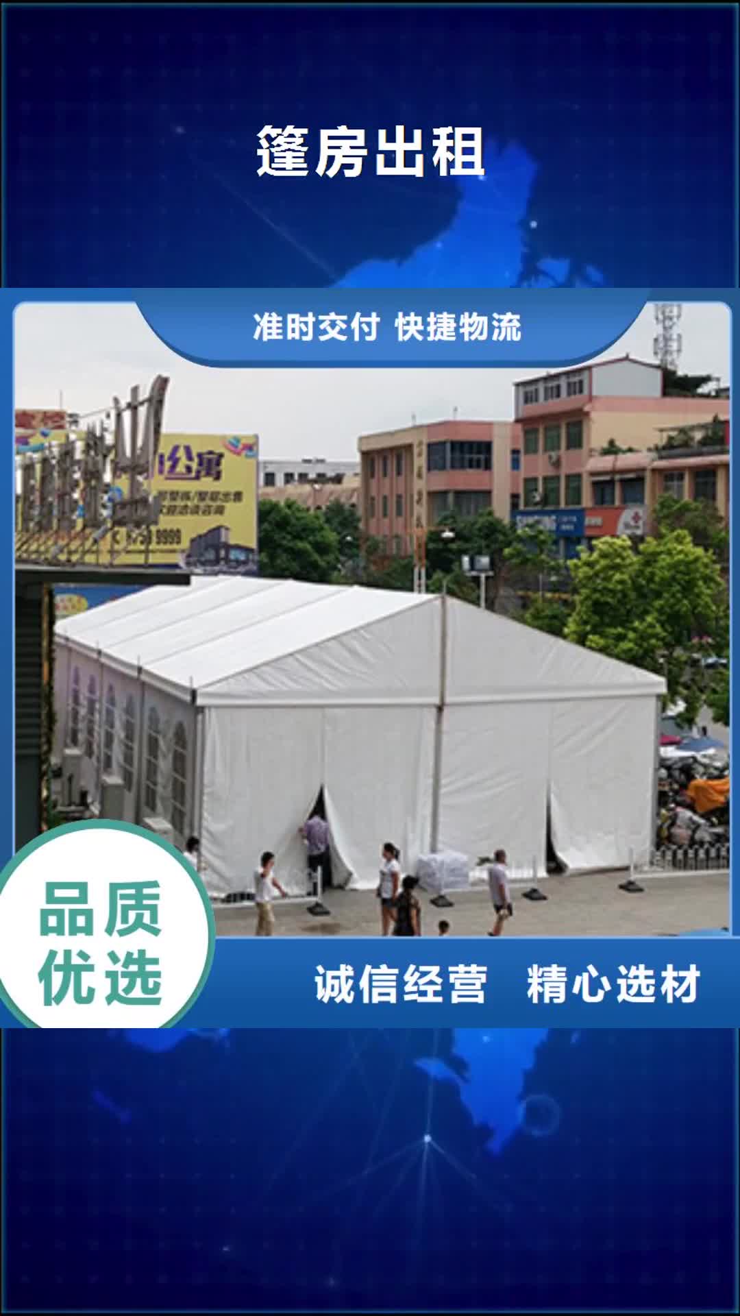 【山南篷房出租 玻璃篷房出租专业可靠】