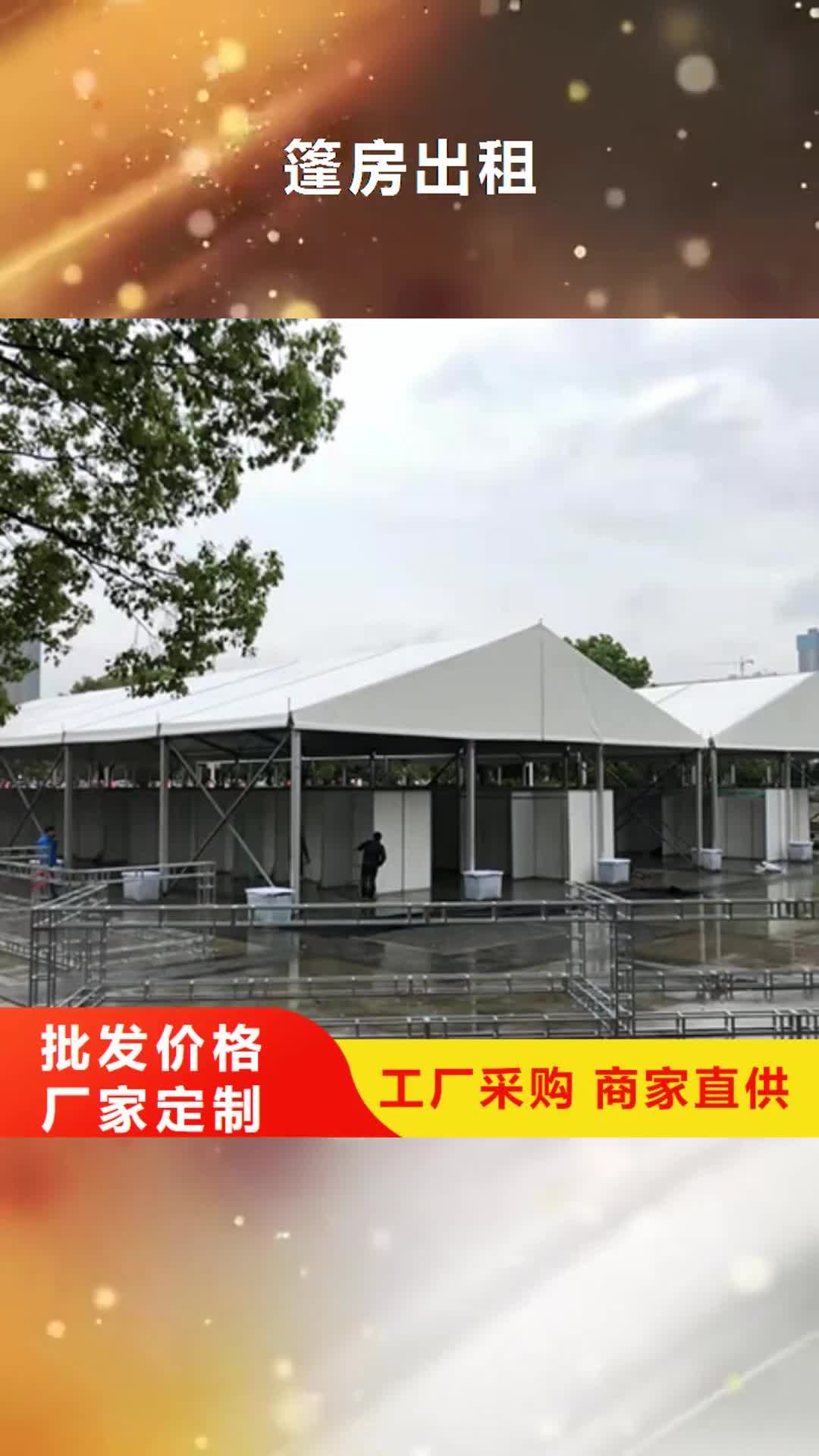 丽水 篷房出租-【展览篷房租赁】优质服务