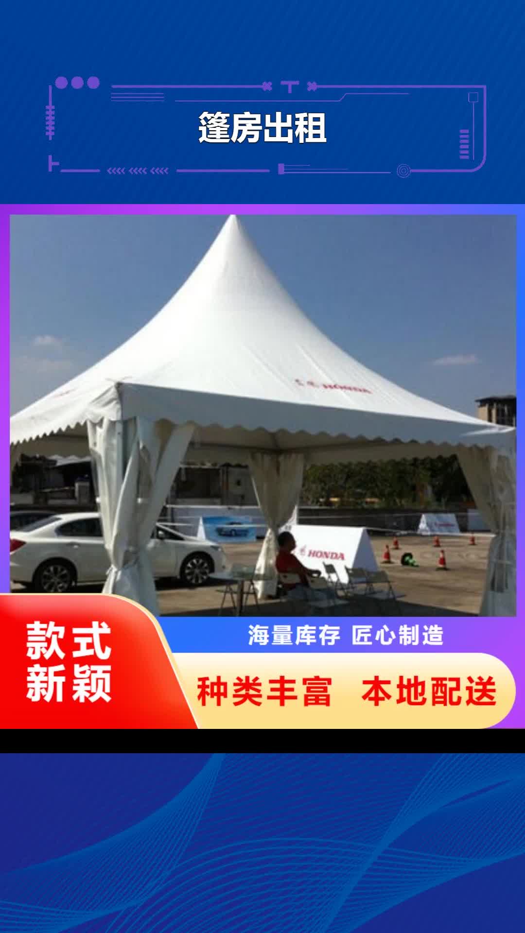 朝阳 篷房出租_【宴会篷房出租租赁】快速响应