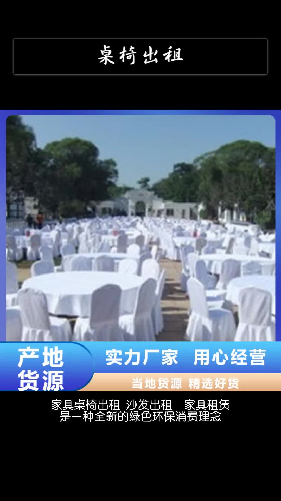 酒泉桌椅出租玻璃篷房出租品质卓越