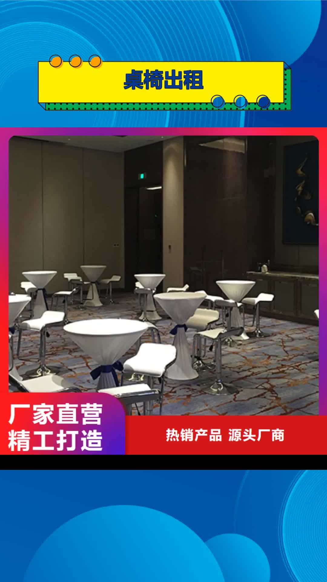自贡桌椅出租玻璃篷房出租价格美丽