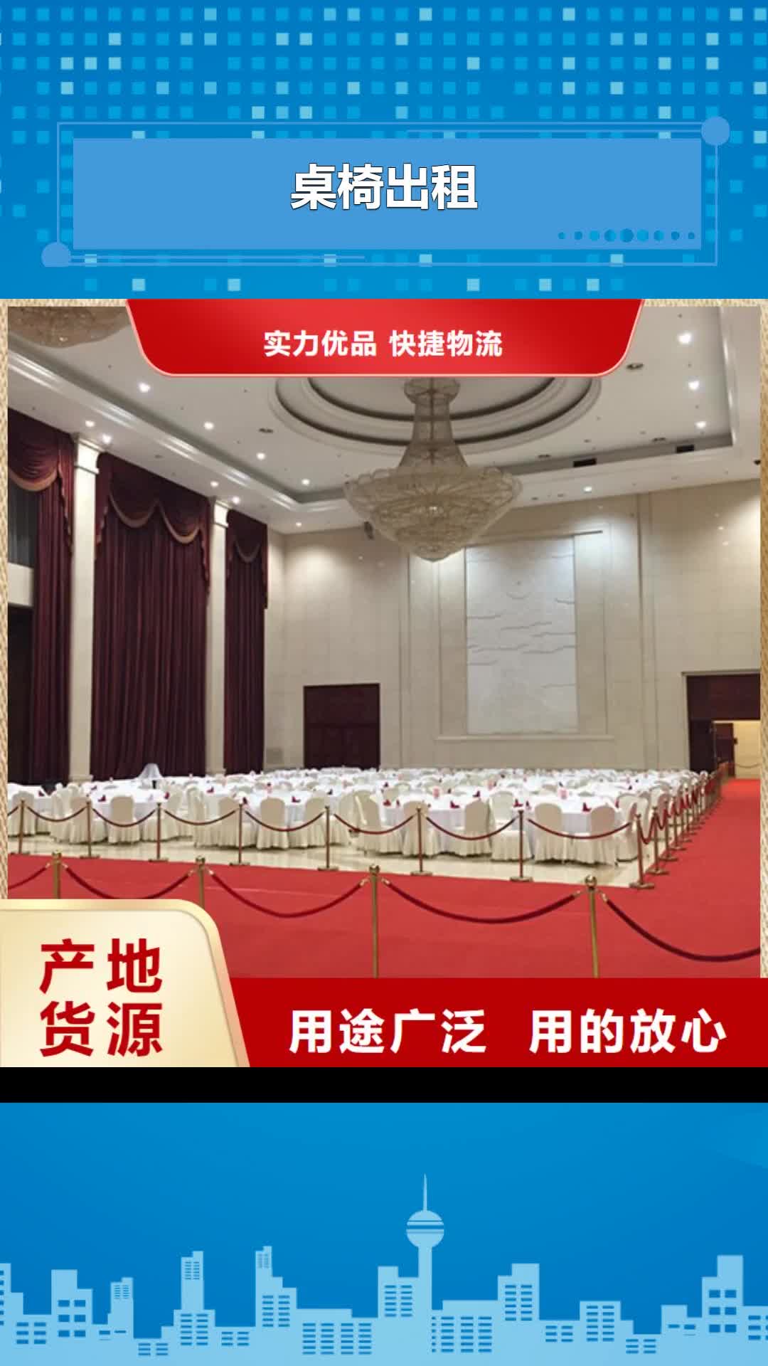 怀化桌椅出租【玻璃篷房出租】实力团队