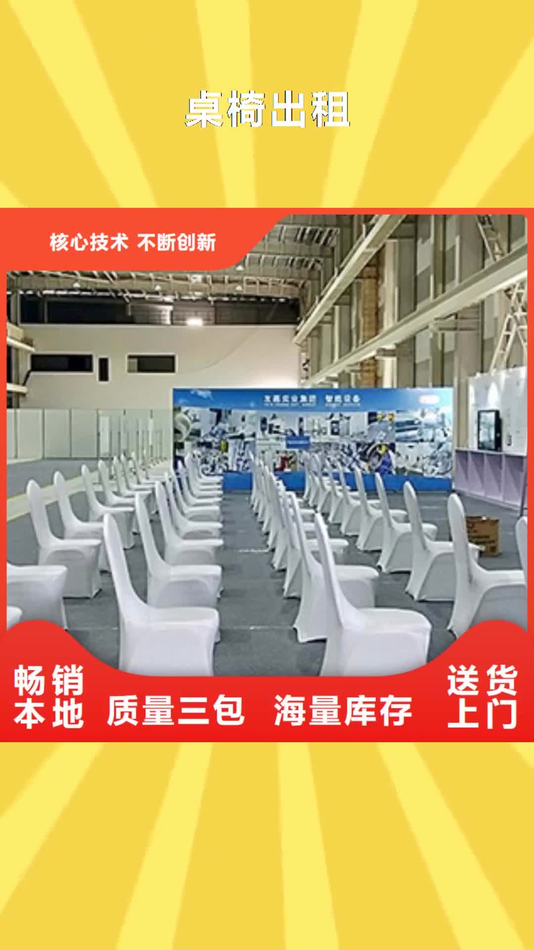 【本溪桌椅出租,透明篷房租赁欢迎询价】