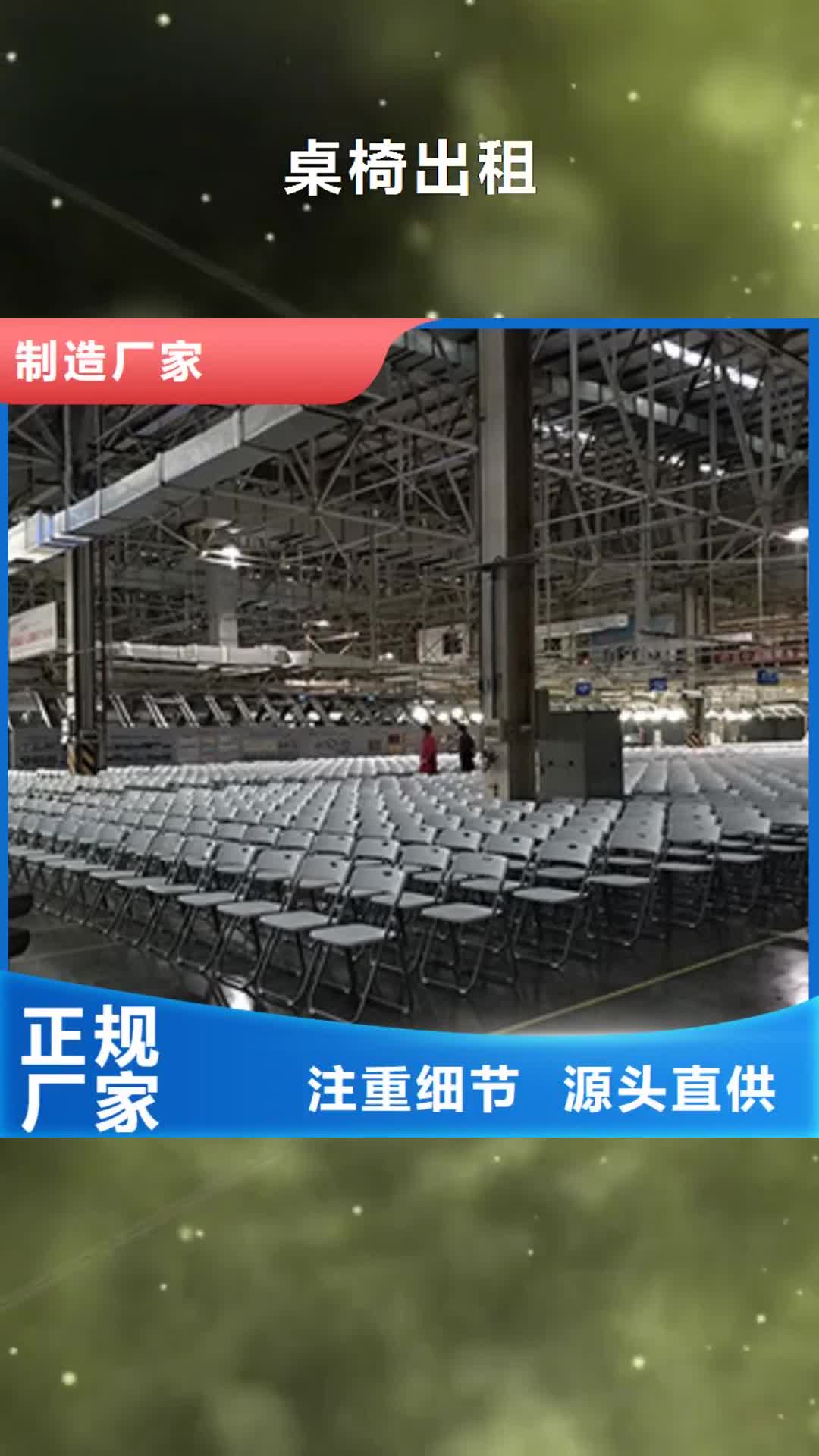 【内江桌椅出租赛事篷房租赁良好口碑】