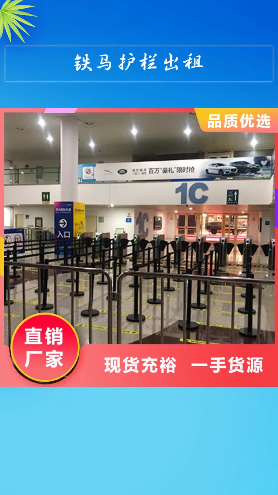 乌海铁马护栏出租玻璃篷房出租行业口碑好