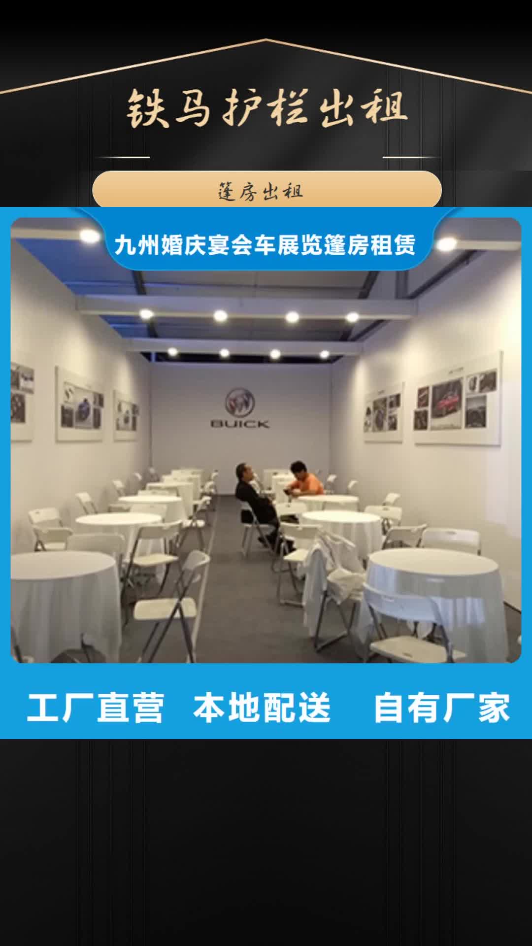 【德州铁马护栏出租_蓬房租赁出租专业团队】