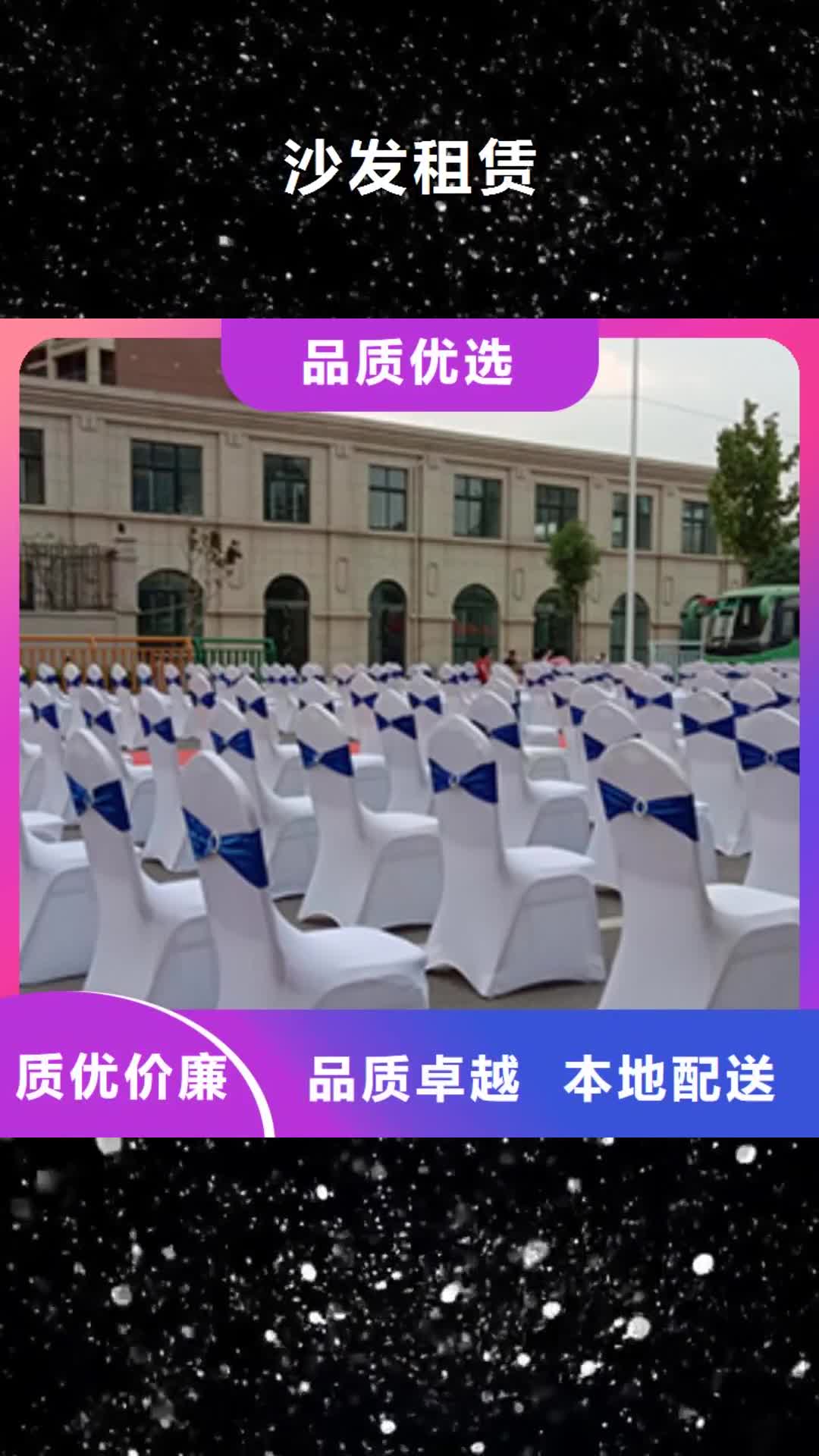 【济宁沙发租赁篷房出租技术好】