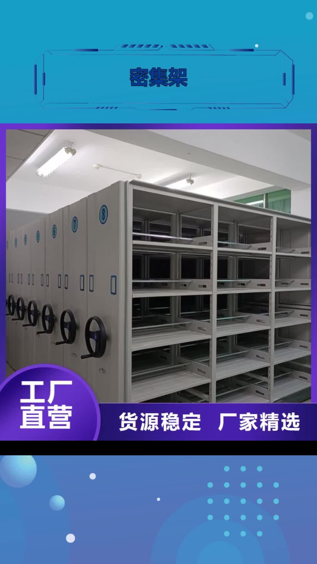 丽水密集架电动智能档案密集架一手货源源头厂家