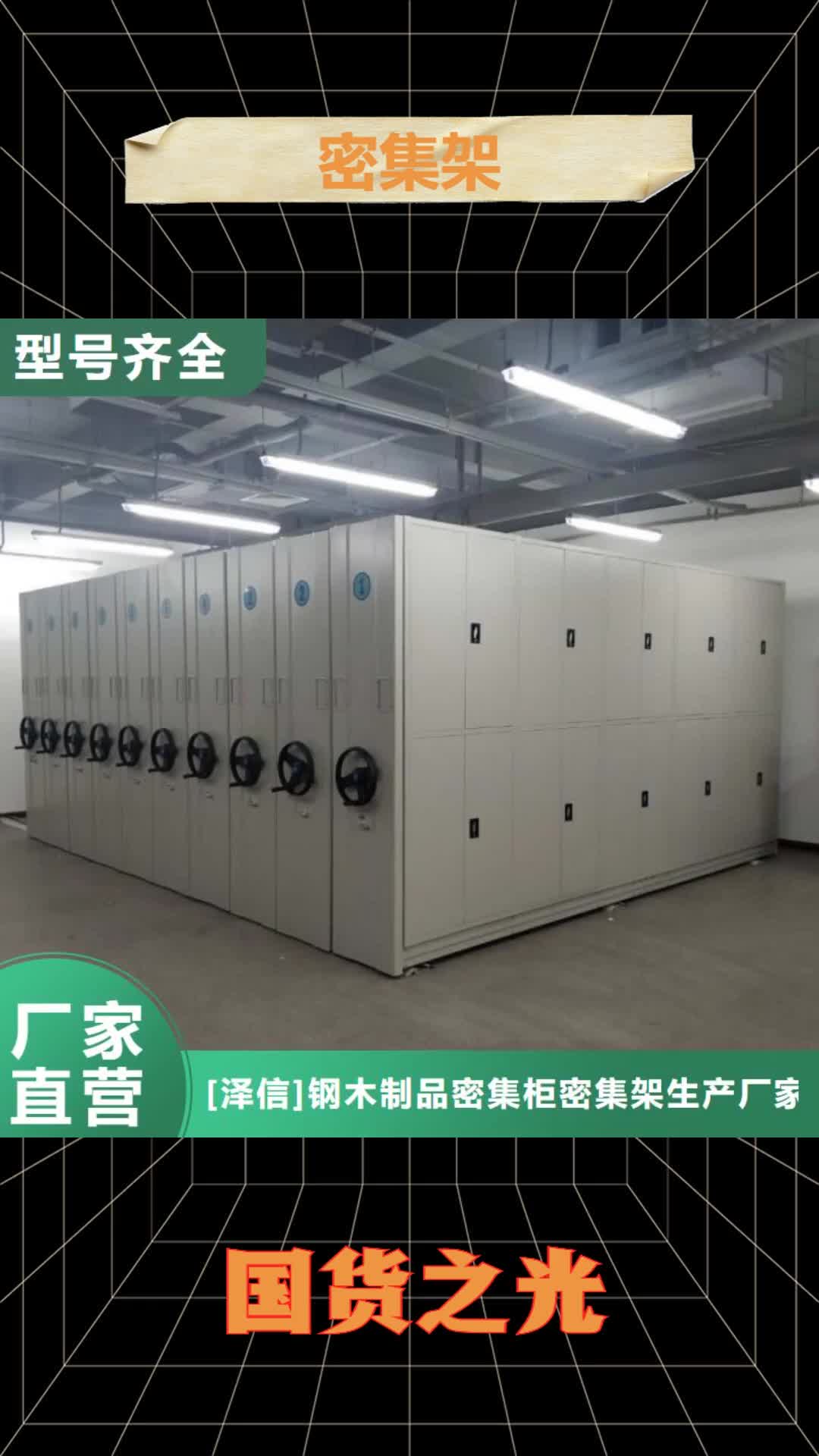 黄山密集架档案密集架厂家实力大厂家