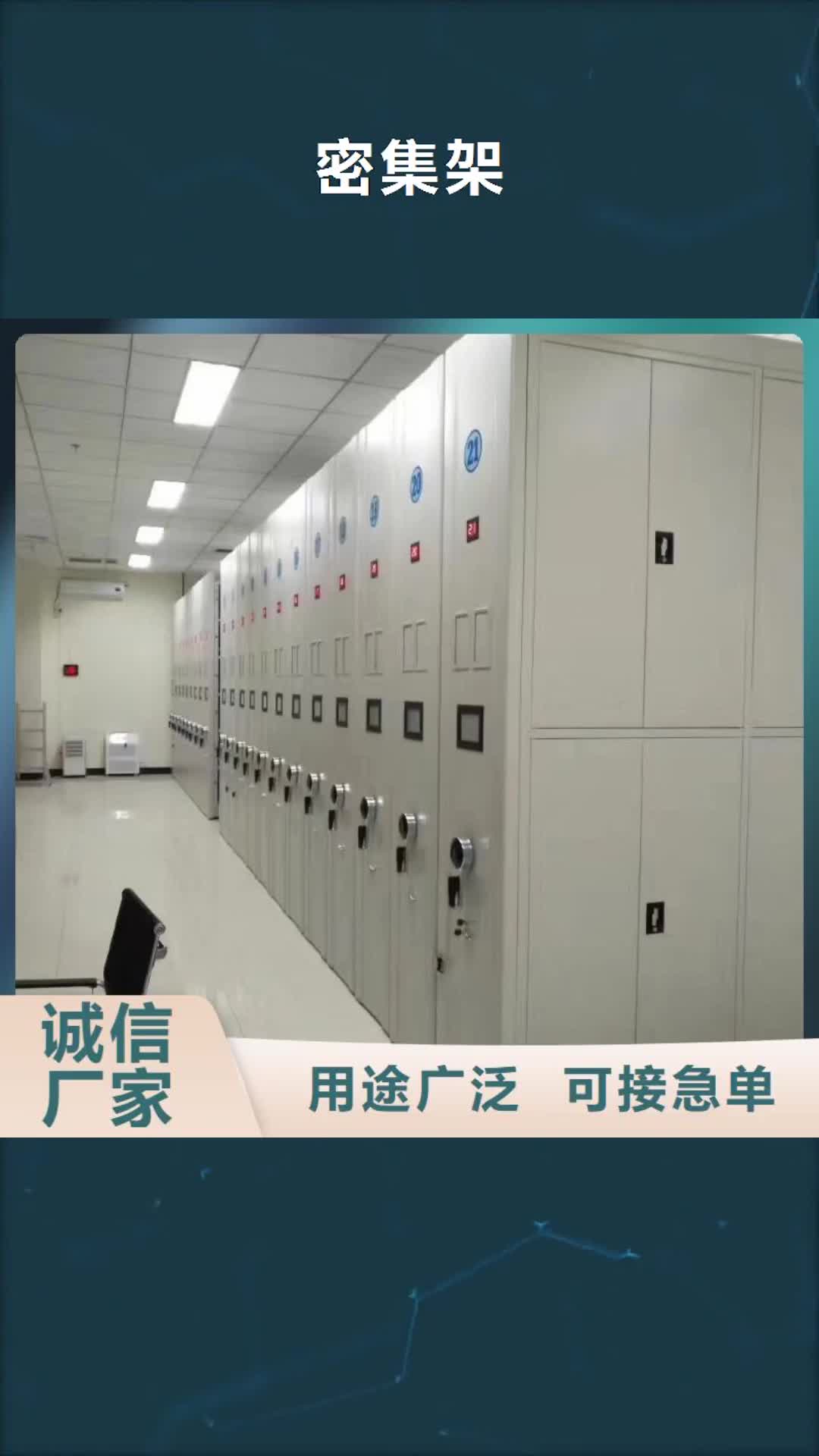 泸州密集架智能[密集柜]厂家好品质用的放心