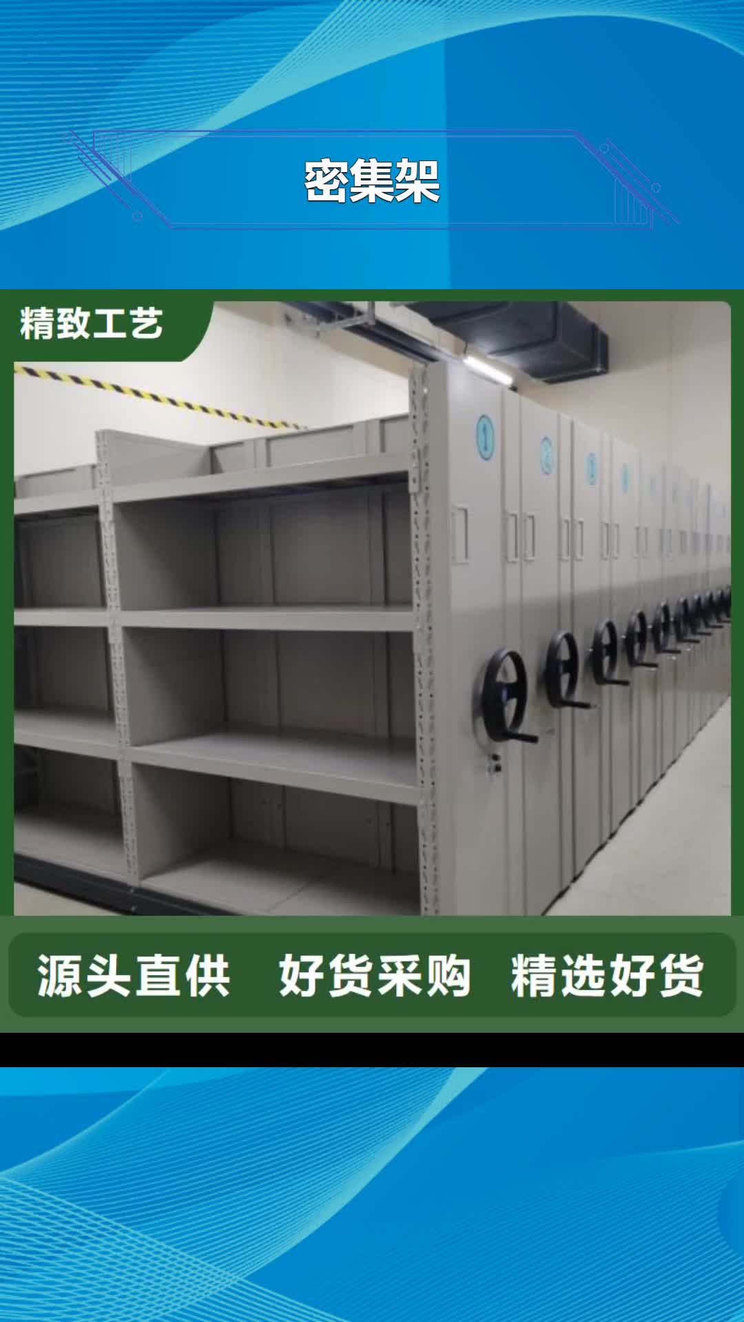 【拉萨密集架电动密集柜智能厂家专注产品质量与服务】