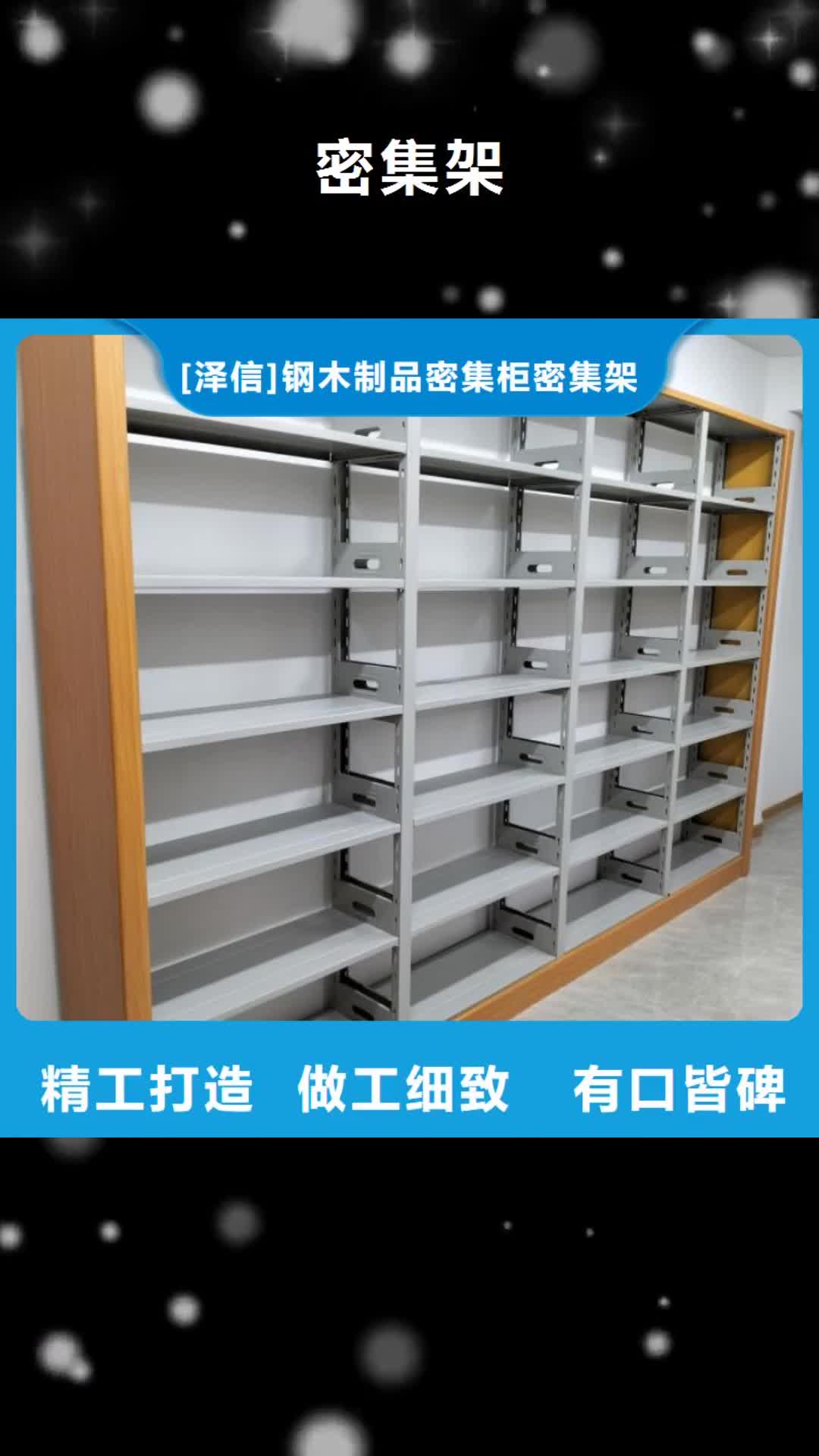 铜陵【密集架】_智能密集架库存齐全厂家直供