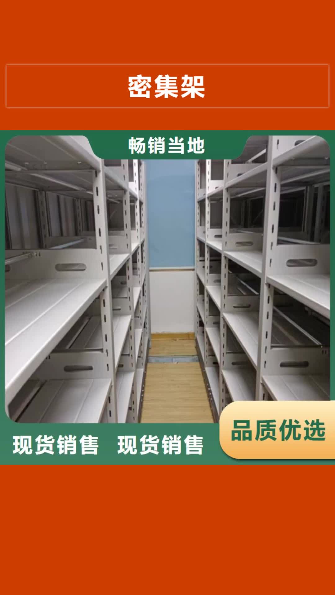 【怒江密集架,手动智能密集架生产厂家源头厂家】