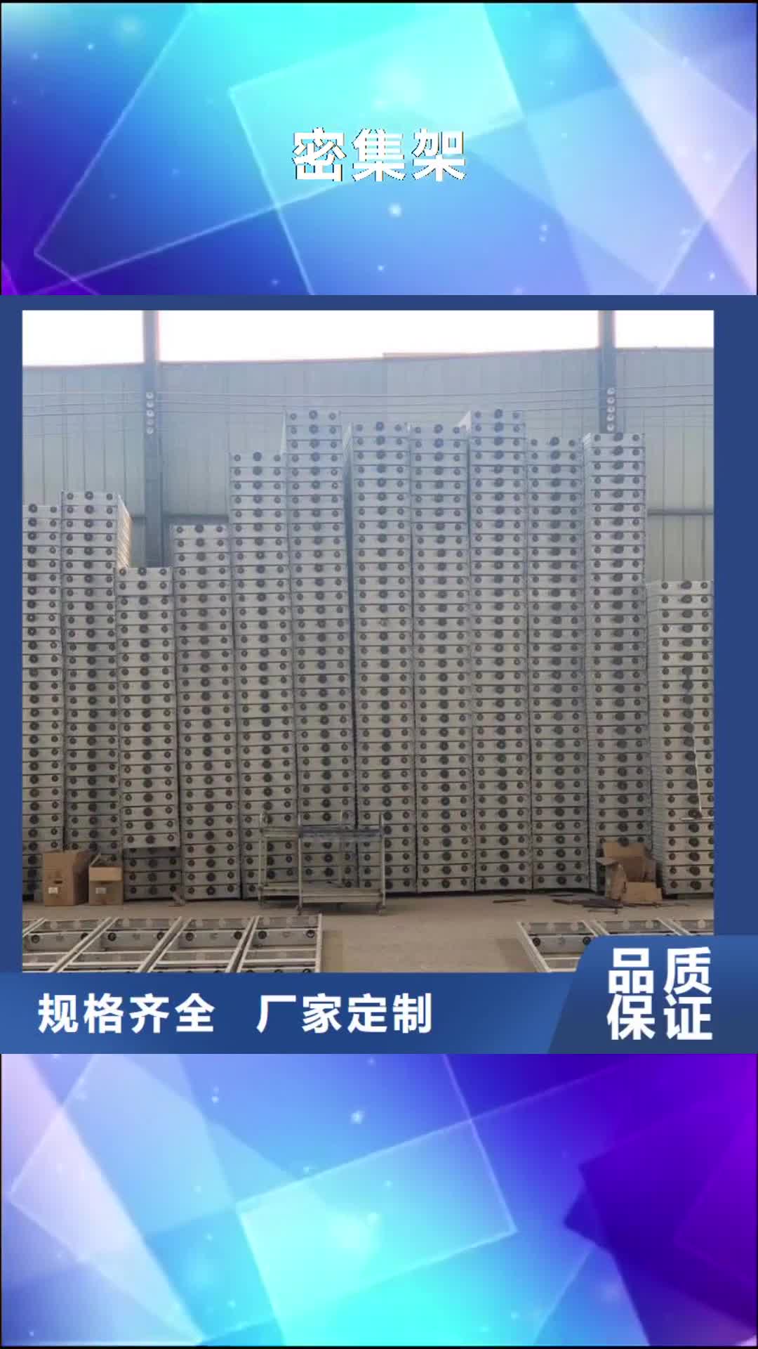 中山【密集架】_智能密集架源头采购