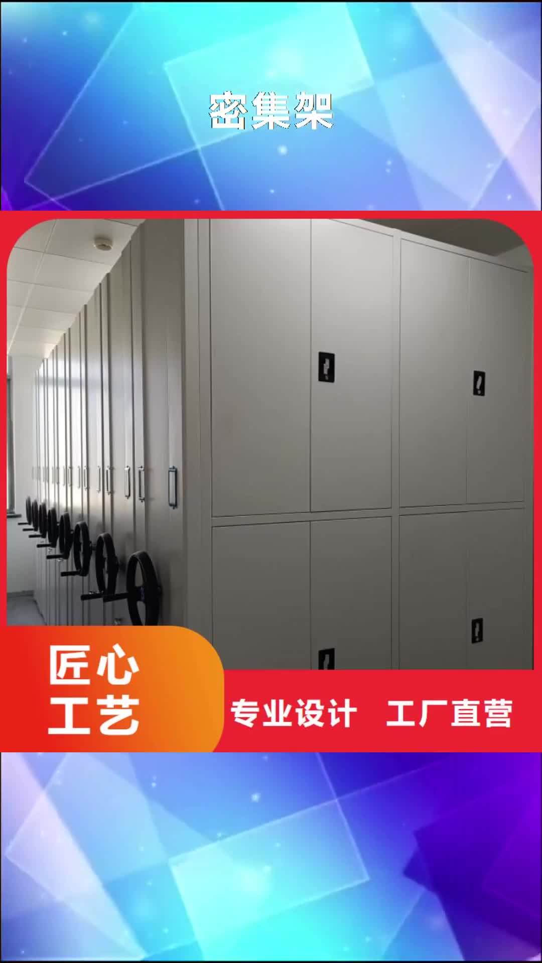 济南【密集架】电动智能档案密集架专业生产品质保证