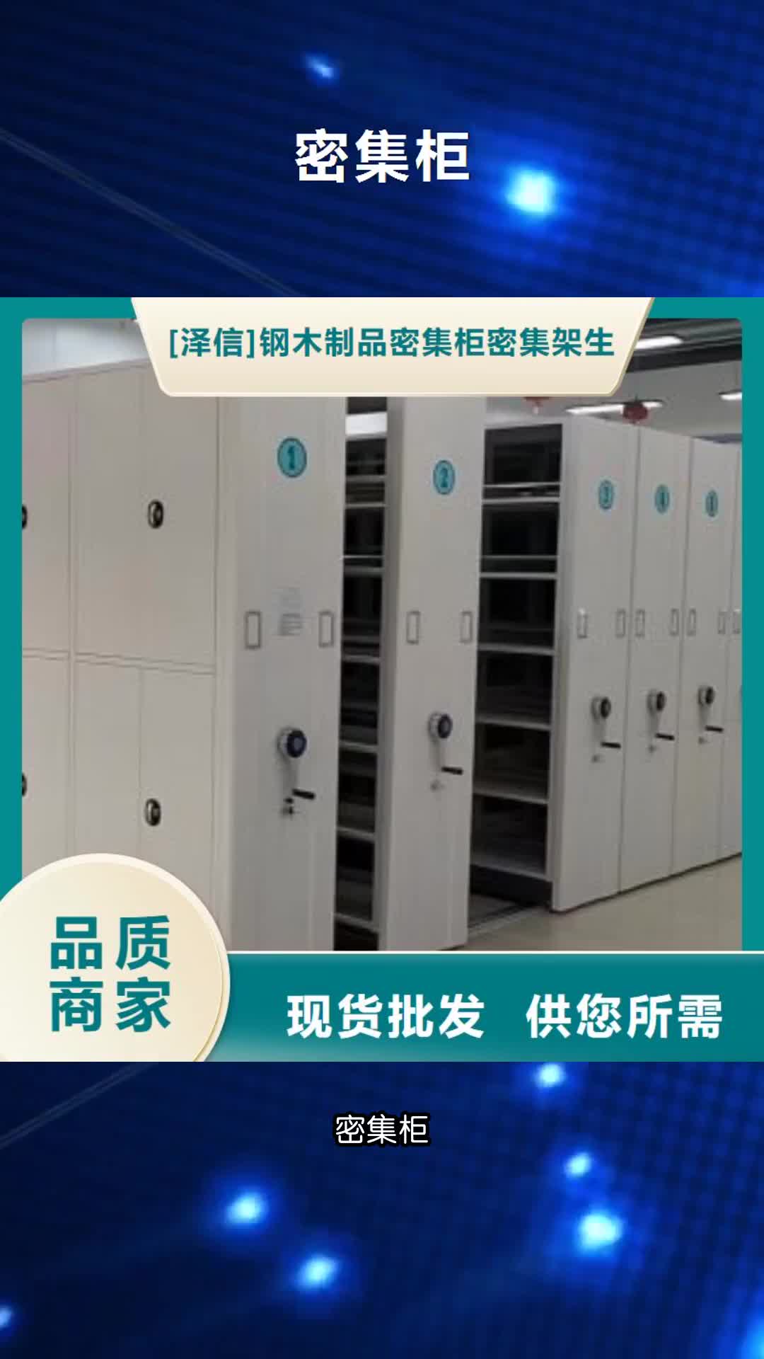 贵阳密集柜档案密集柜厂家无中间商厂家直销