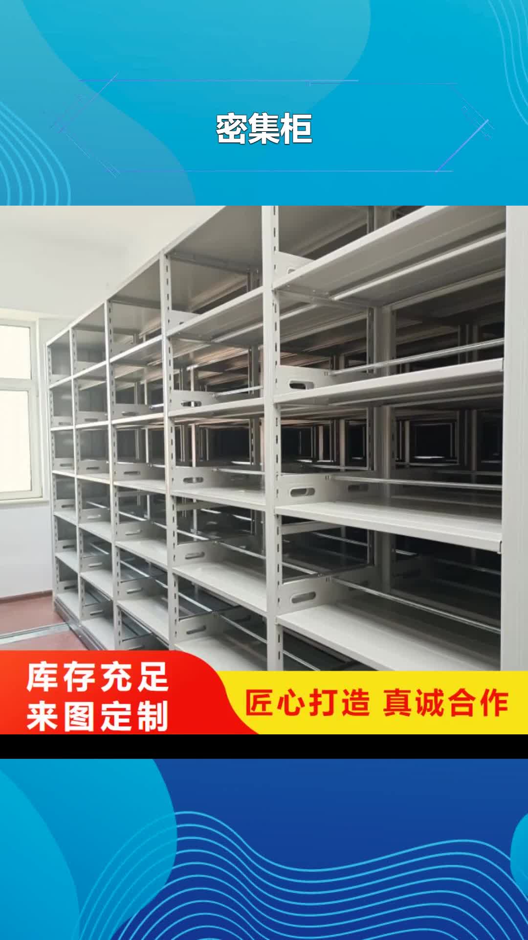宁波密集柜电动密集柜智能厂家买的是放心