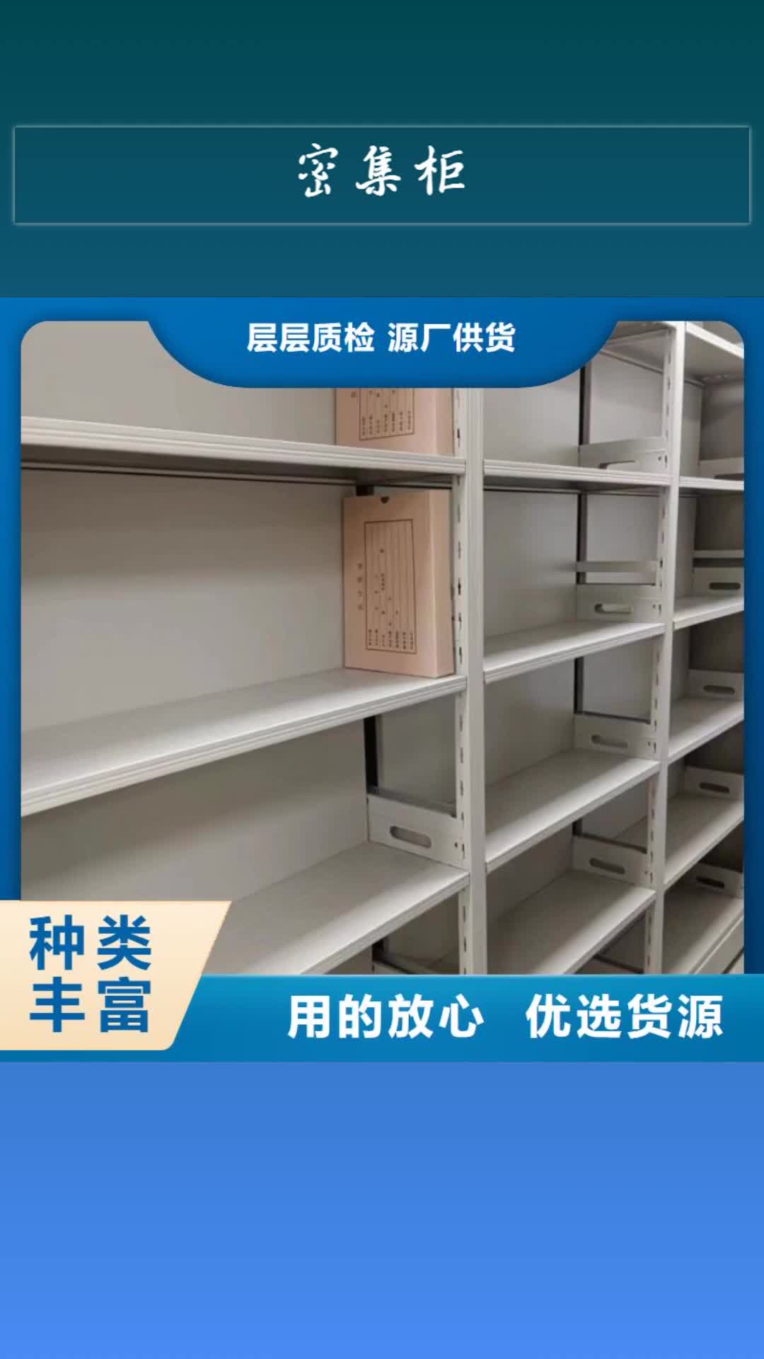 上饶密集柜电动密集柜智能厂家从源头保证品质