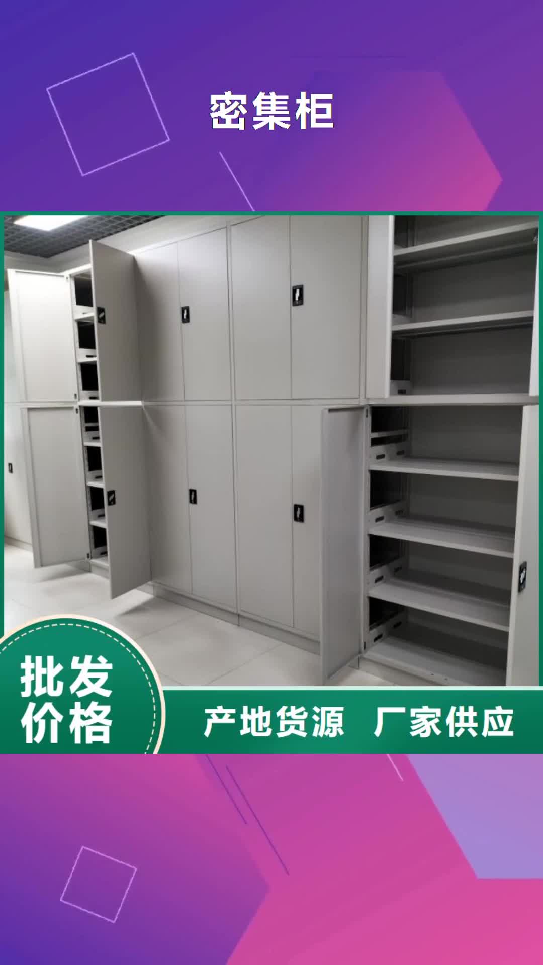 丹东密集柜档案密集柜源头厂源头货