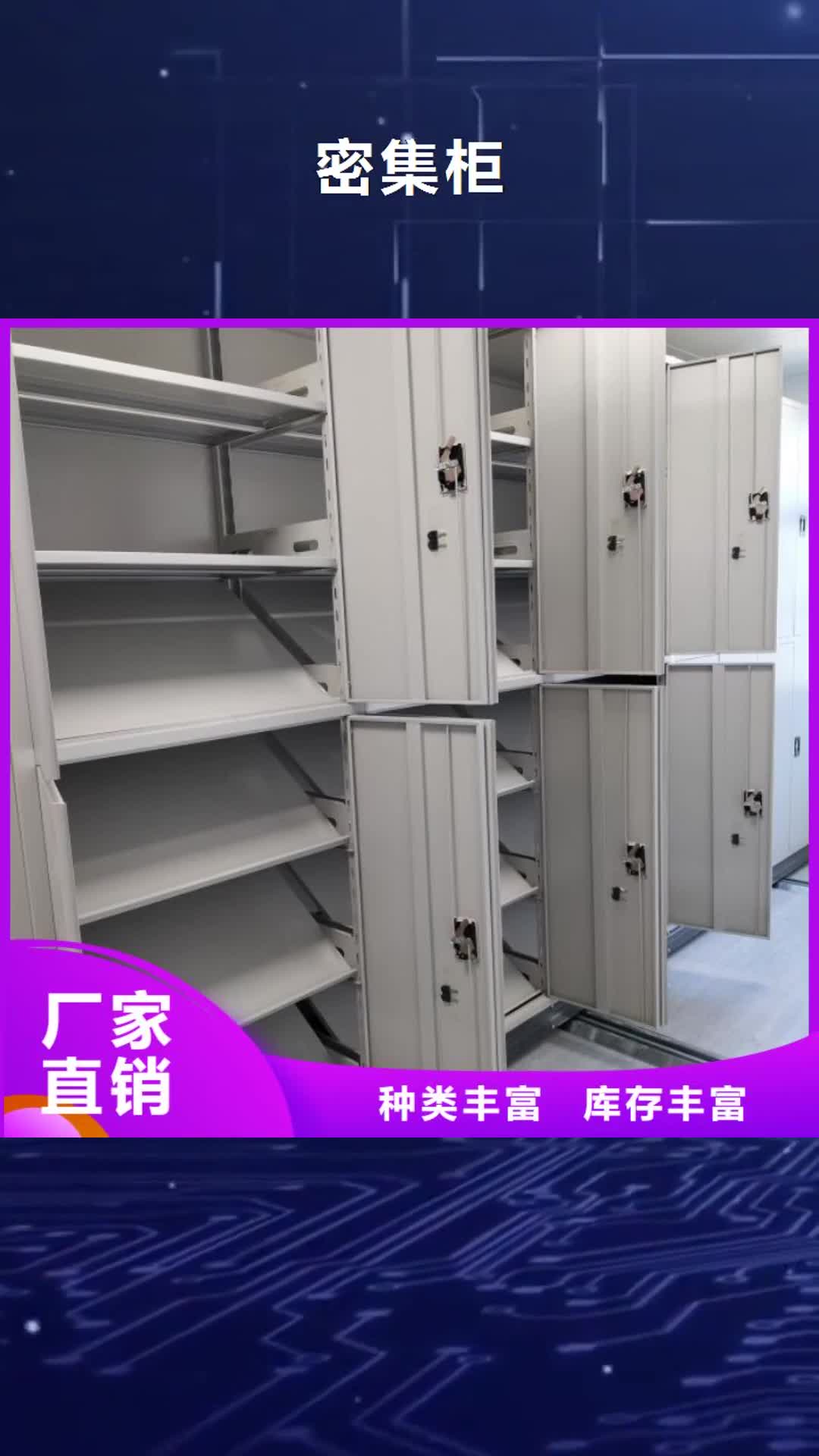 郑州密集柜_【手动密集架生产厂家】免费询价