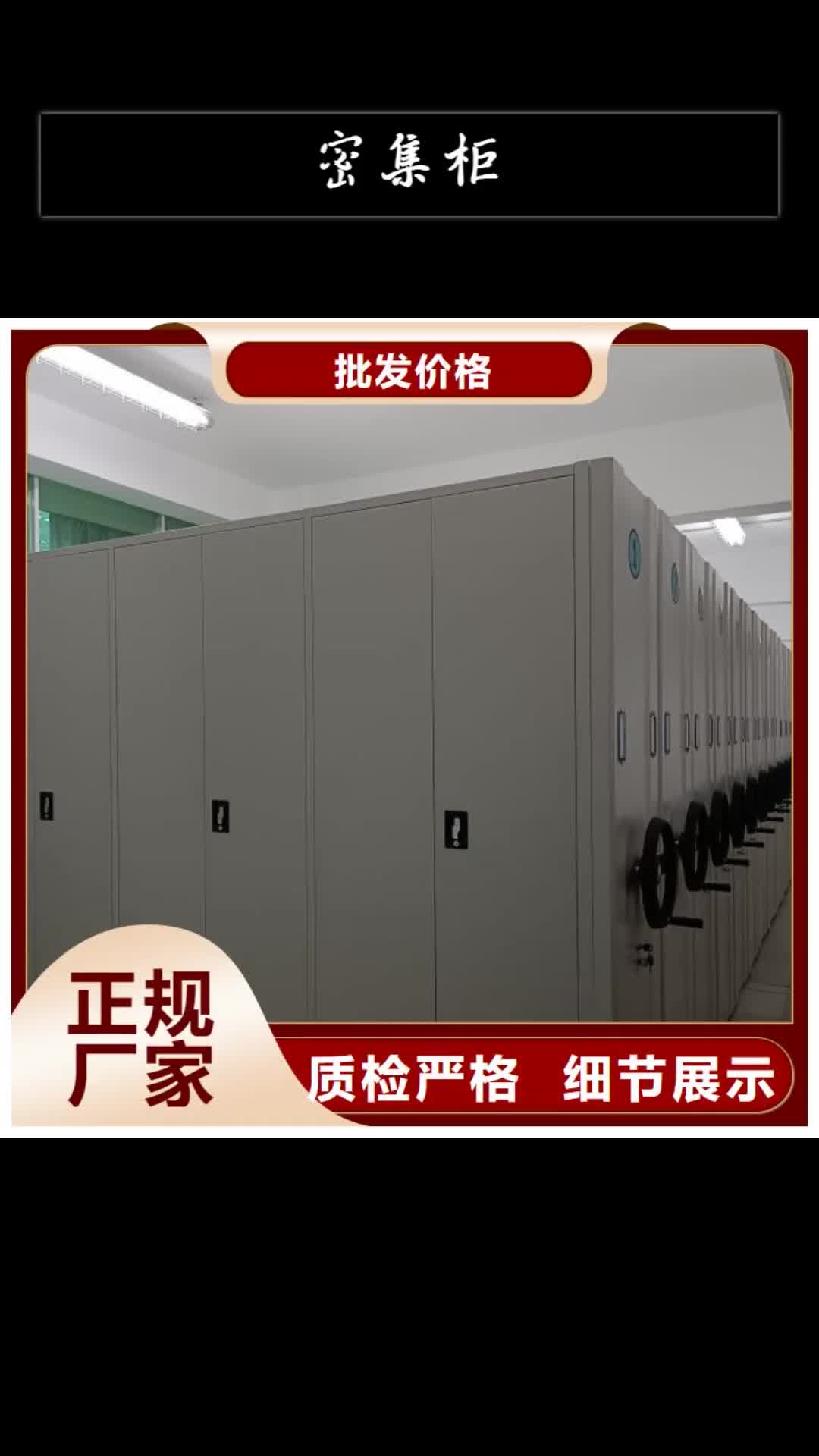 【黔西南 密集柜,手动(密集柜)厂家实力商家供货稳定】