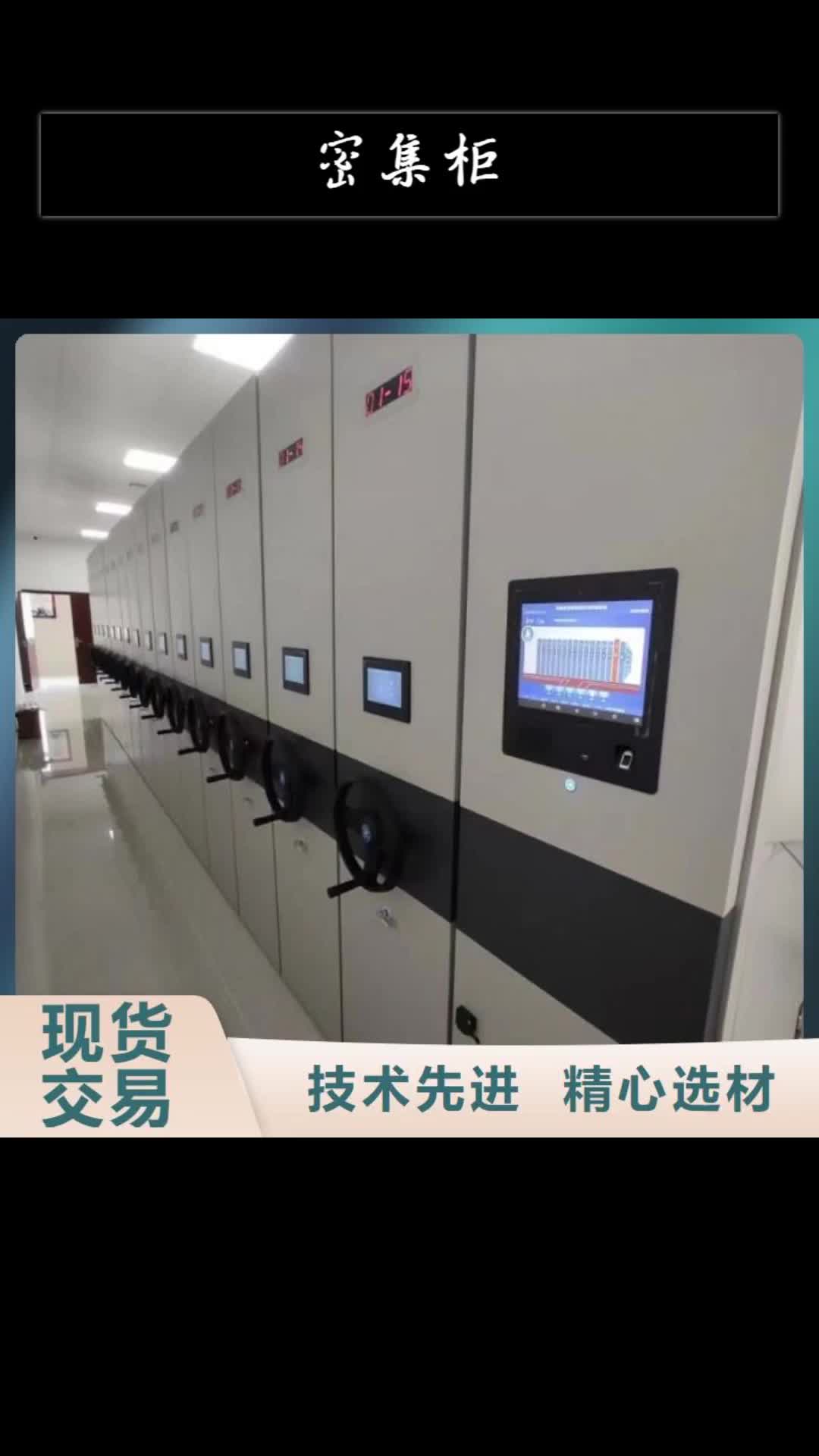 周口 密集柜-【电动智能密集柜】有实力有经验