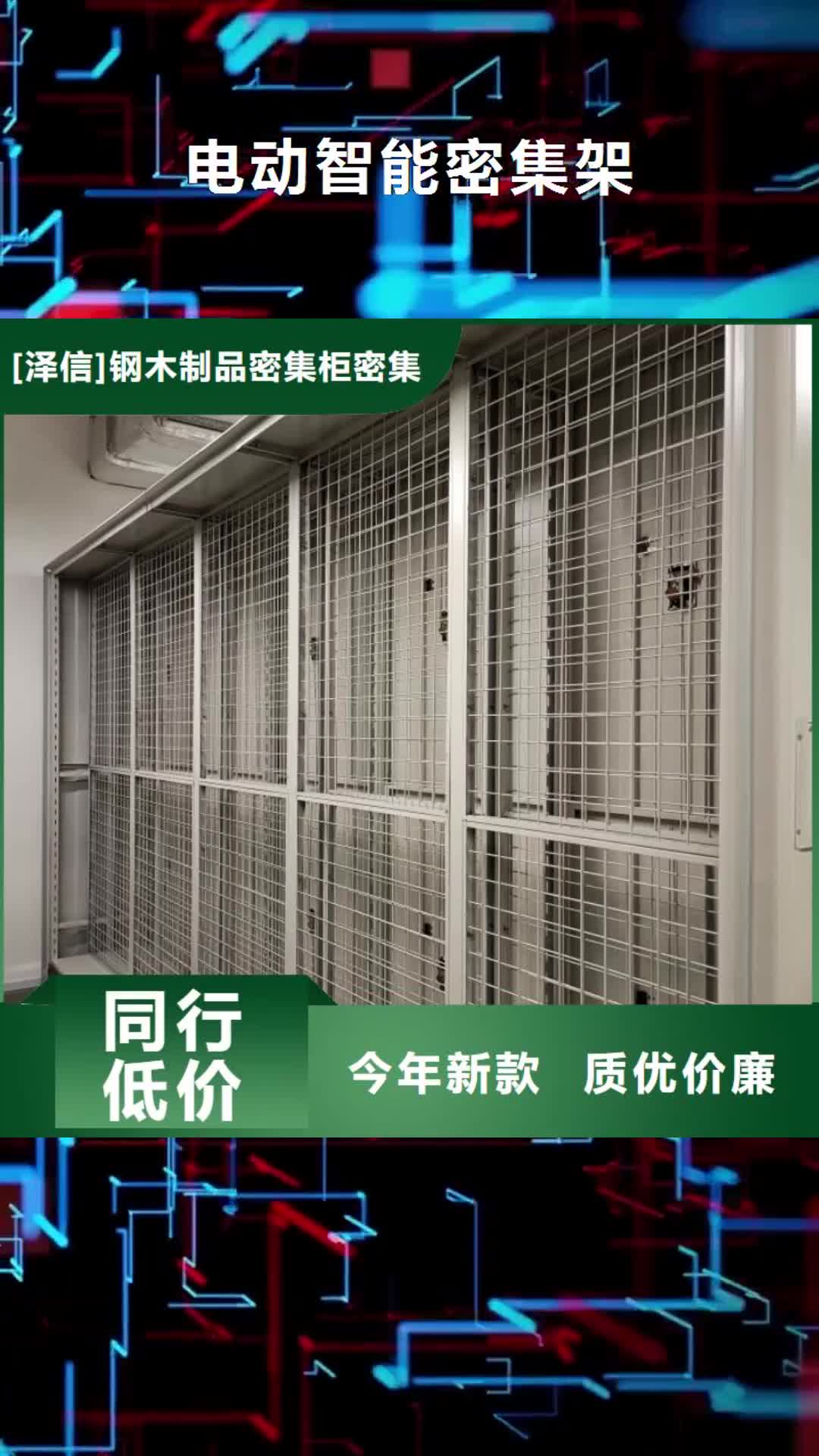 唐山电动智能密集架手动密集架生产厂家应用广泛