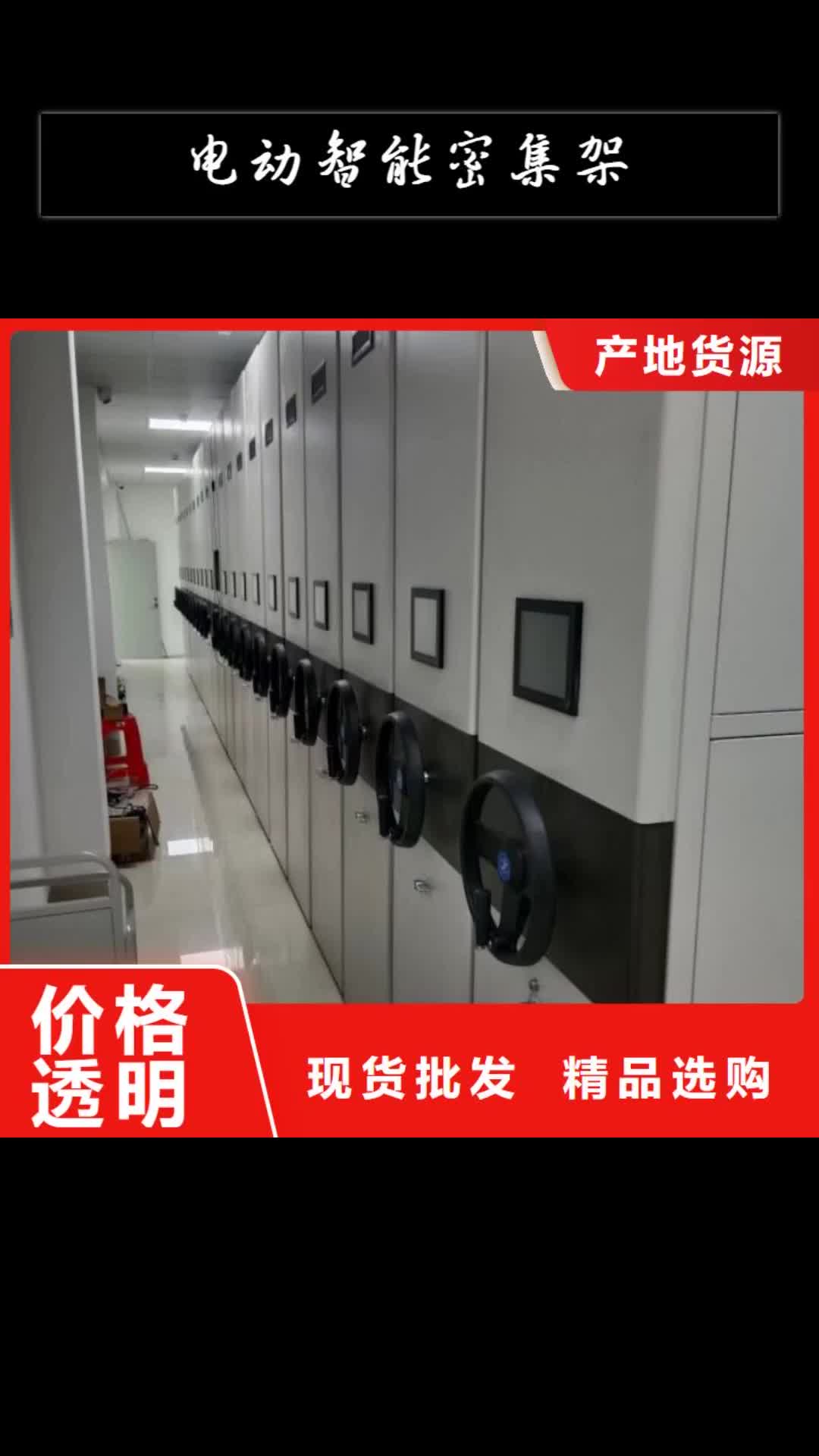 西宁电动智能密集架手动智能密集架生产厂家一站式厂家