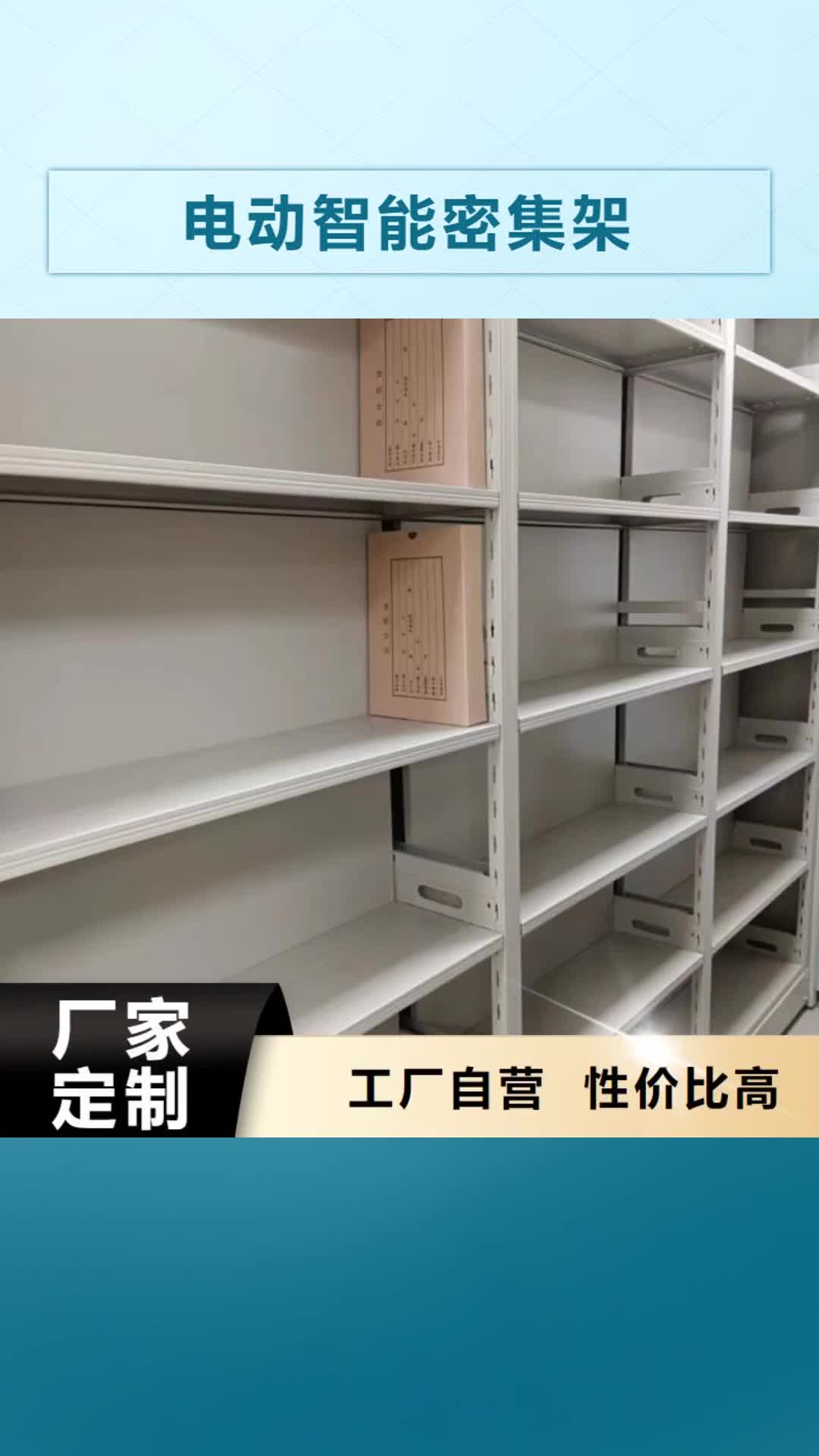 宁夏电动智能密集架密集架手动智能专业生产N年