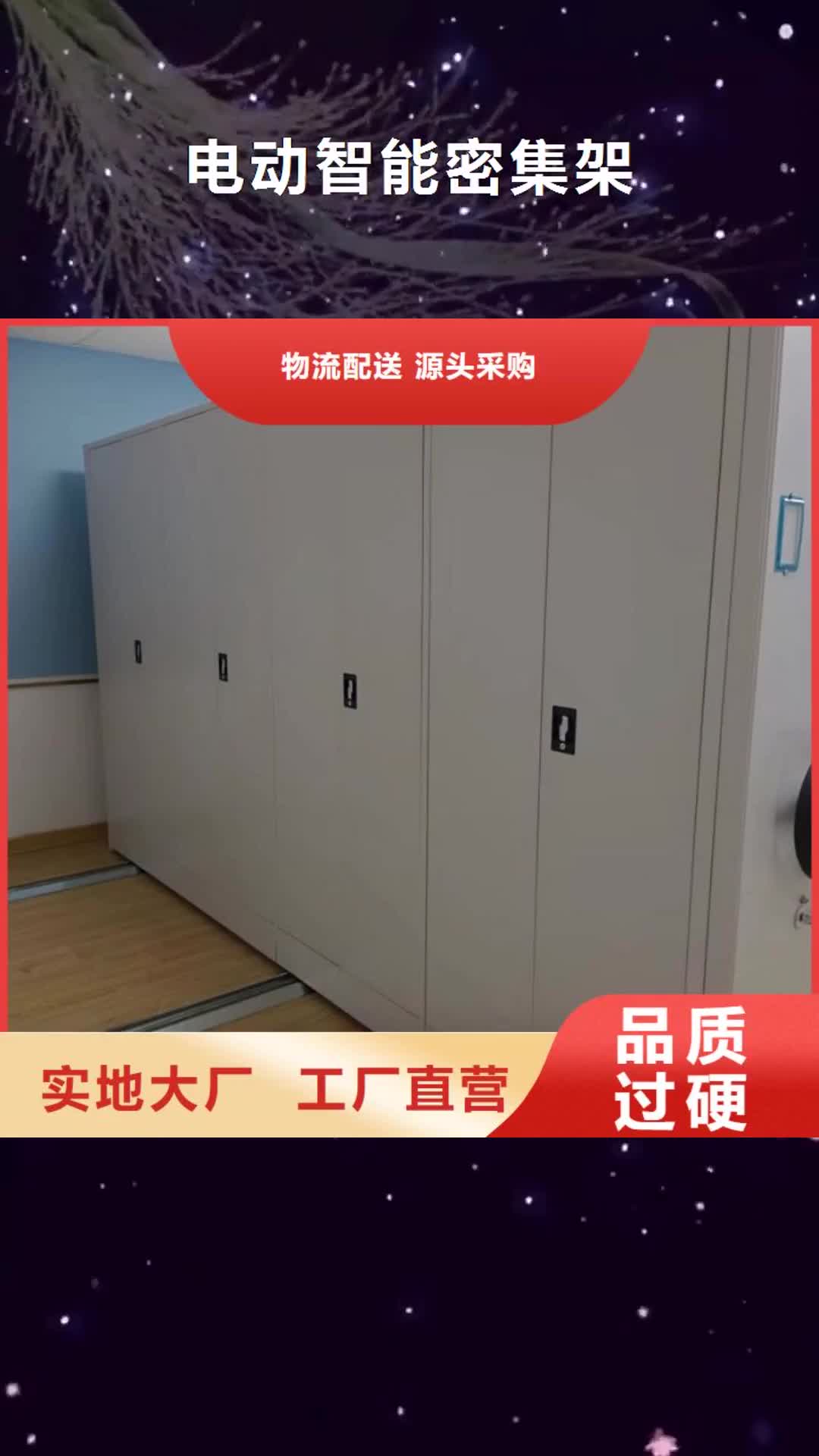 【郴州 电动智能密集架-智能档案柜厂家定金锁价】