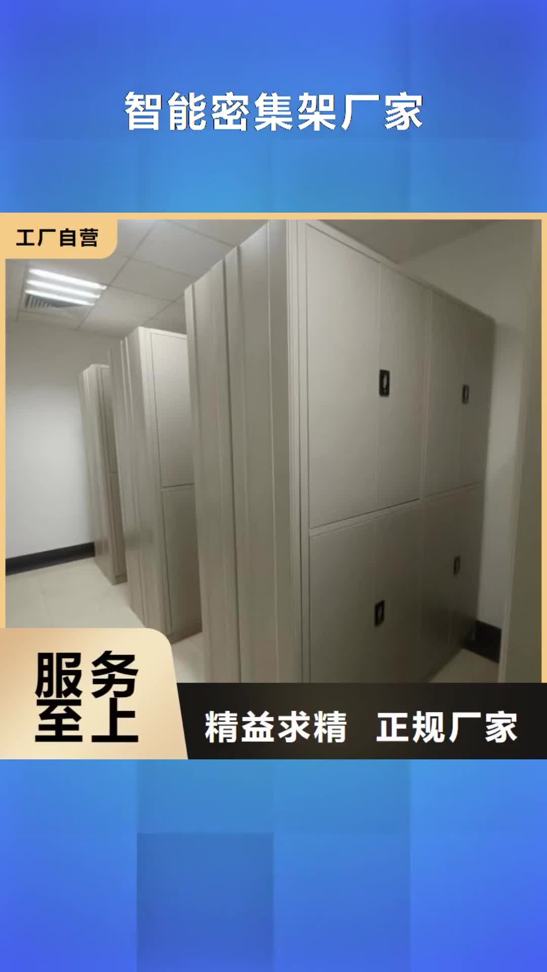 柳州智能密集架厂家电动密集架打造好品质