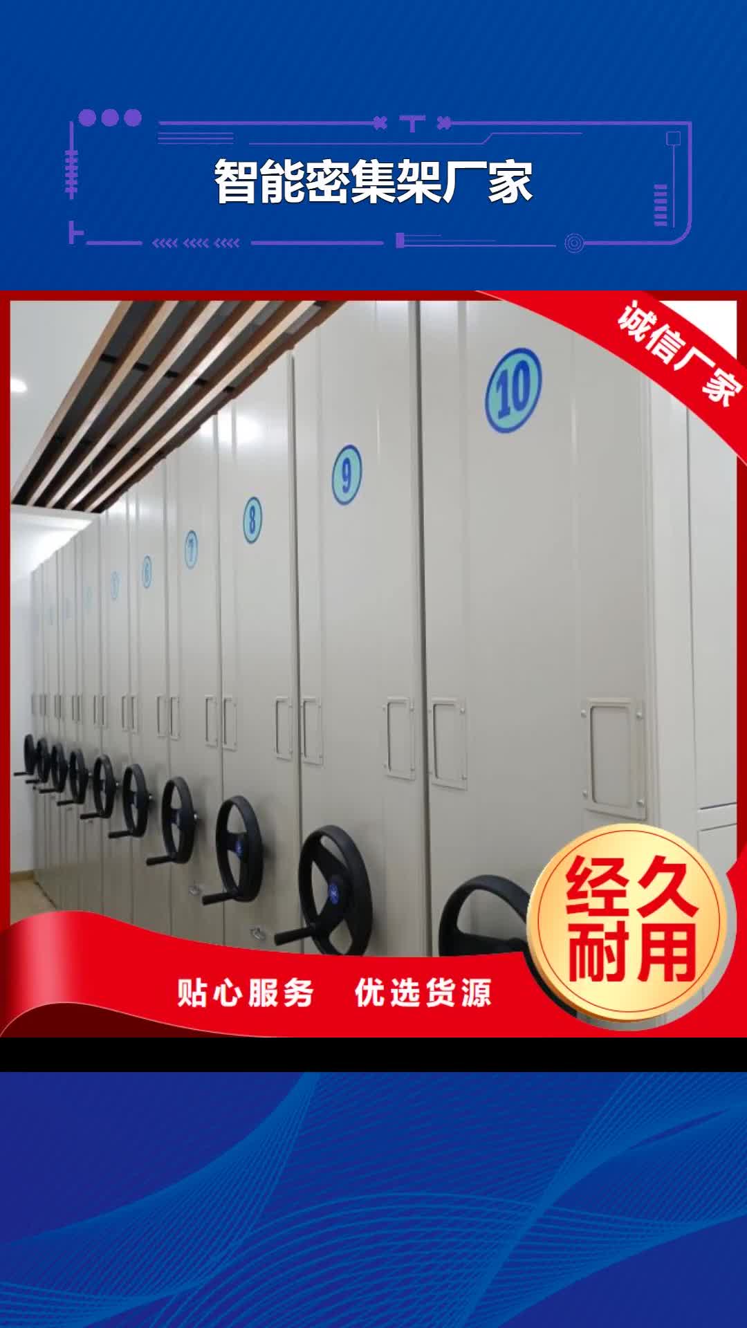 西双版纳智能密集架厂家档案密集架诚信为本