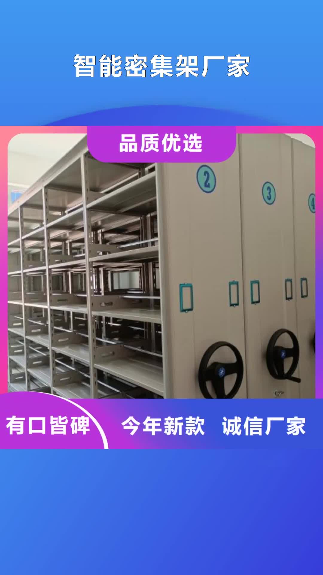 玉林智能密集架厂家档案密集架厂家厂家