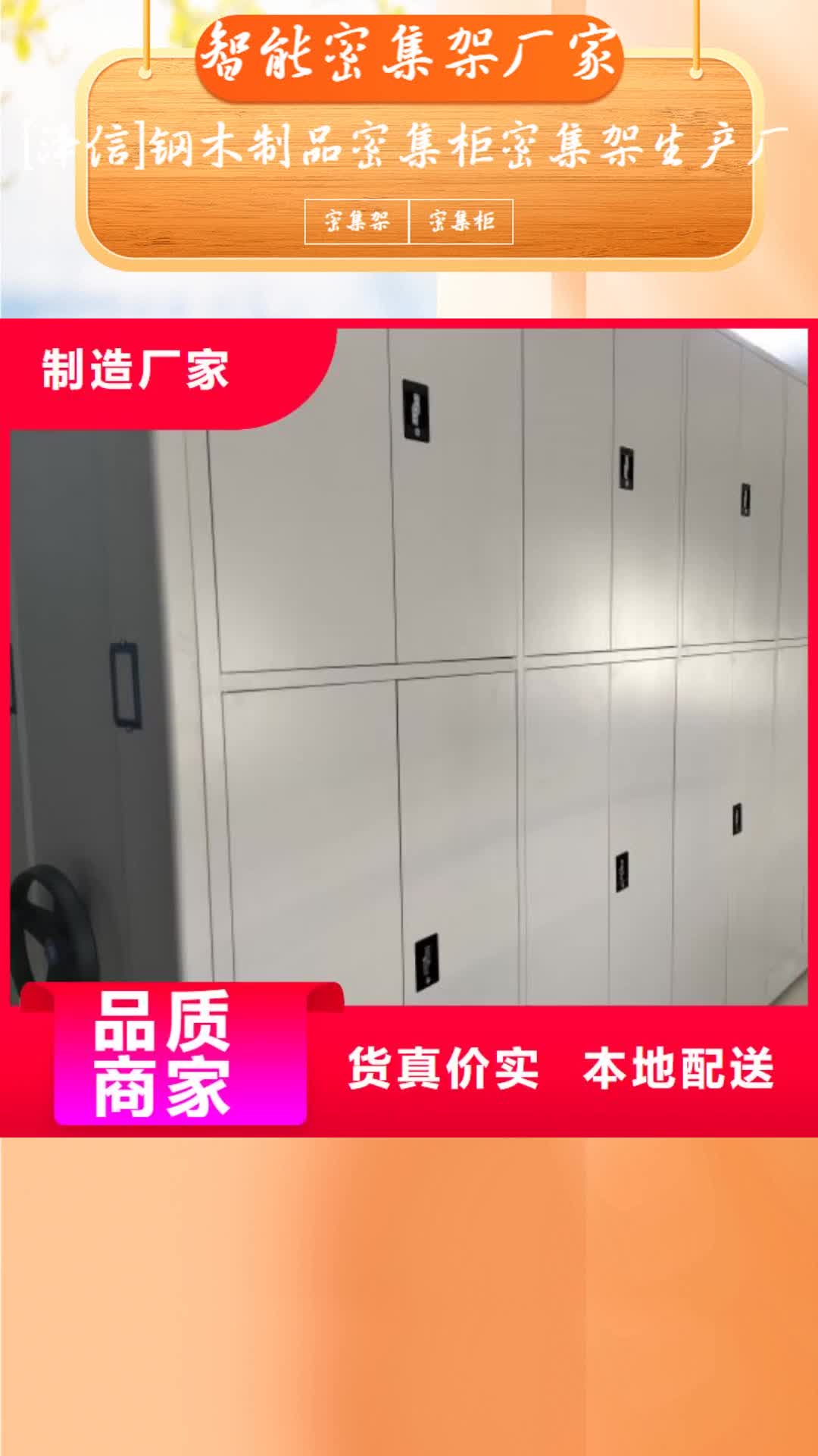 韶关 智能密集架厂家,【档案密集架厂家】出货快
