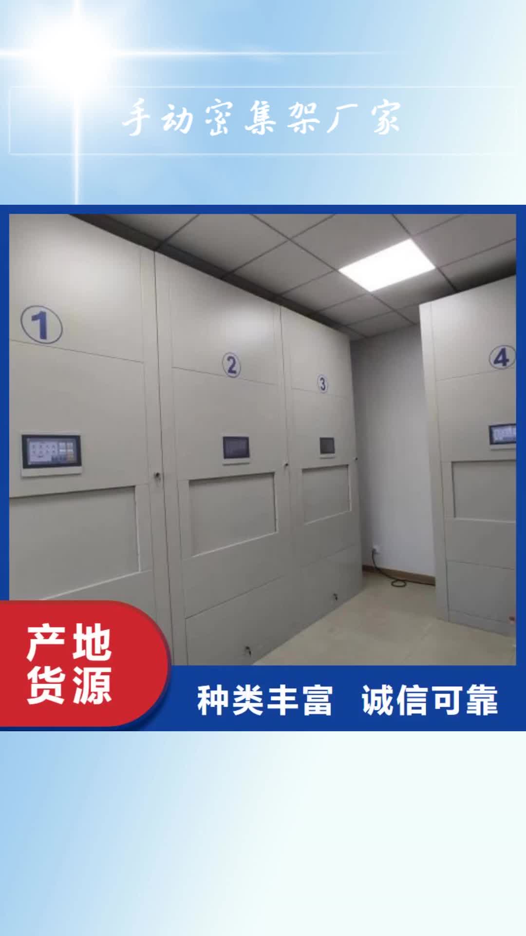 楚雄手动密集架厂家档案密集架厂家满足客户所需