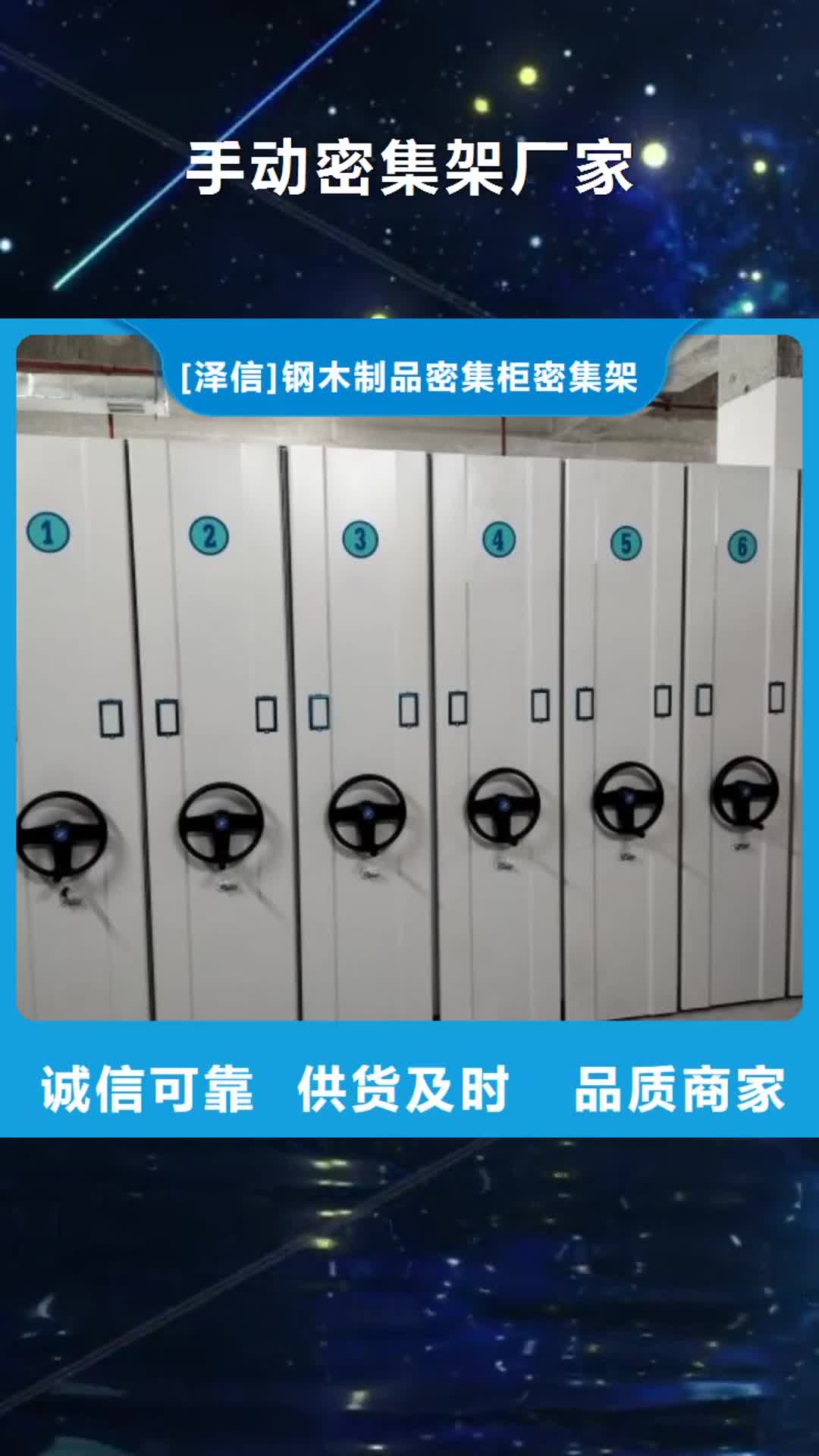泸州手动密集架厂家密集架价格源厂供货