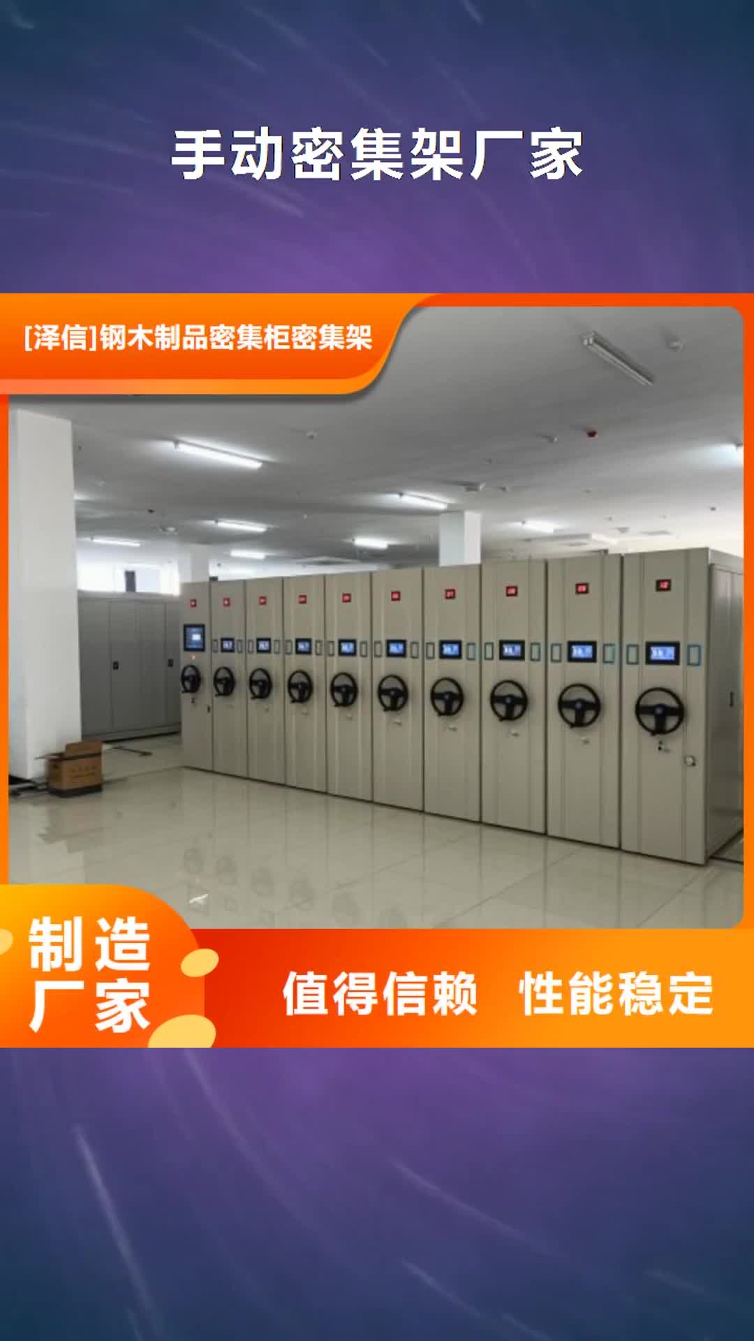 【鹤壁 手动密集架厂家手动智能密集架专注生产N年】
