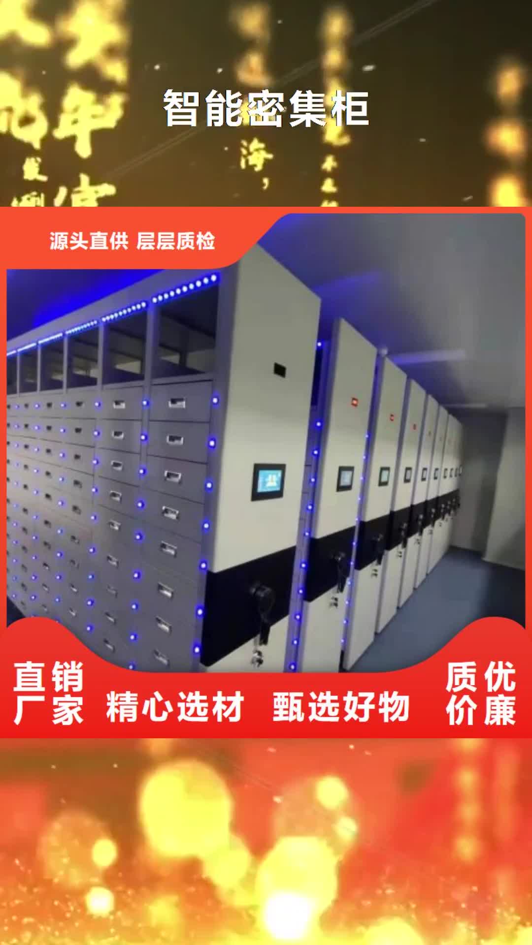 日喀则智能密集柜电动智能密集架厂家产地货源
