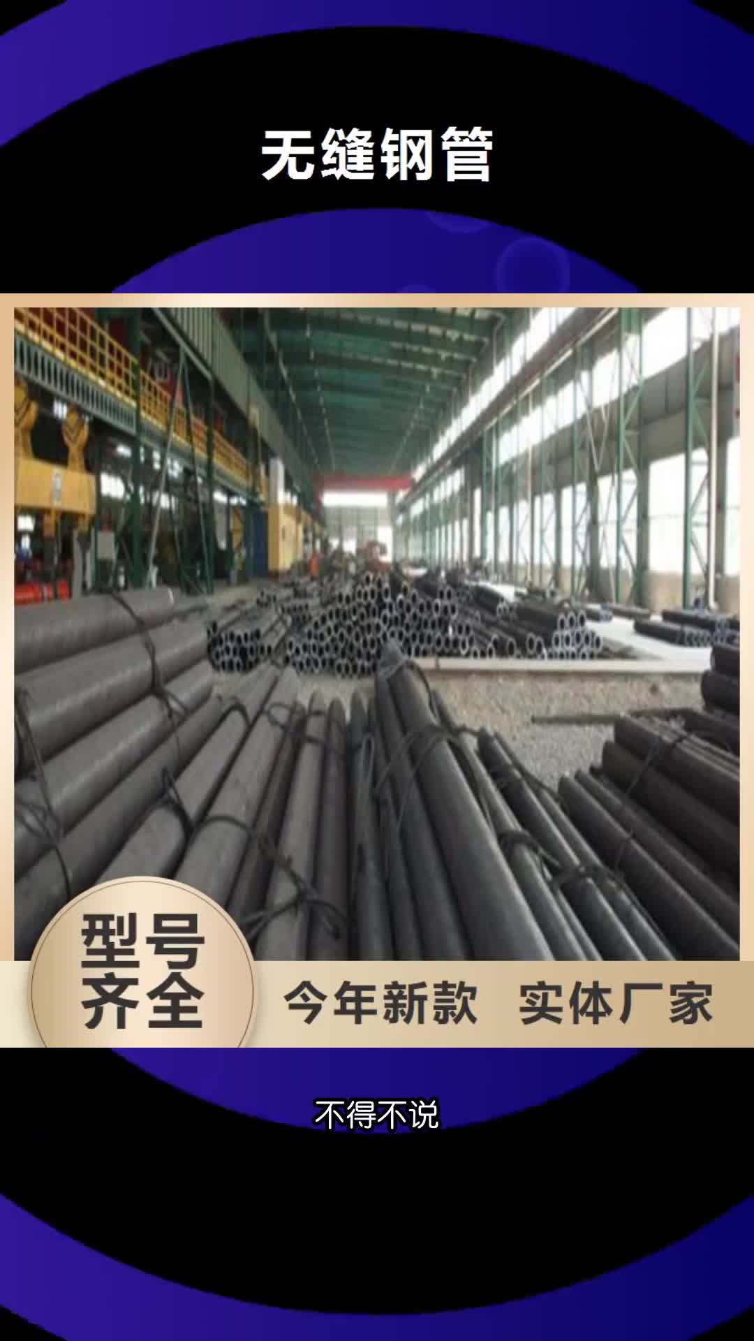 阳泉无缝钢管工角槽诚信经营