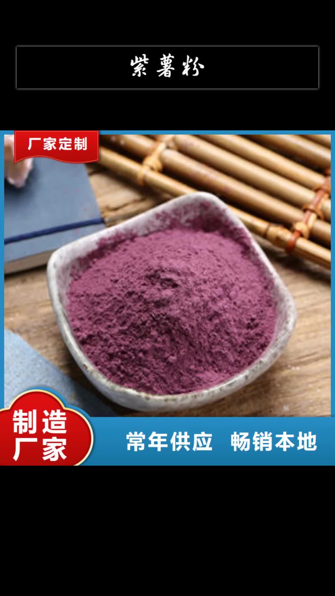 威海紫薯粉紫薯雪花片做工细致