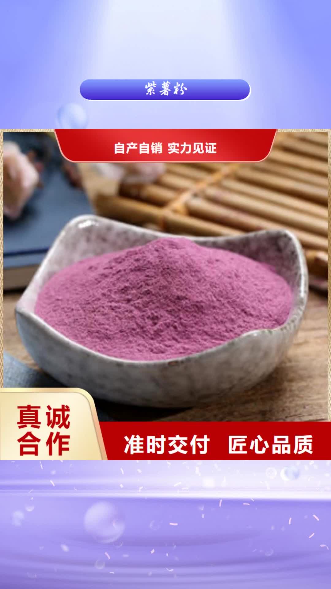 齐齐哈尔紫薯粉紫薯雪花片物美价优