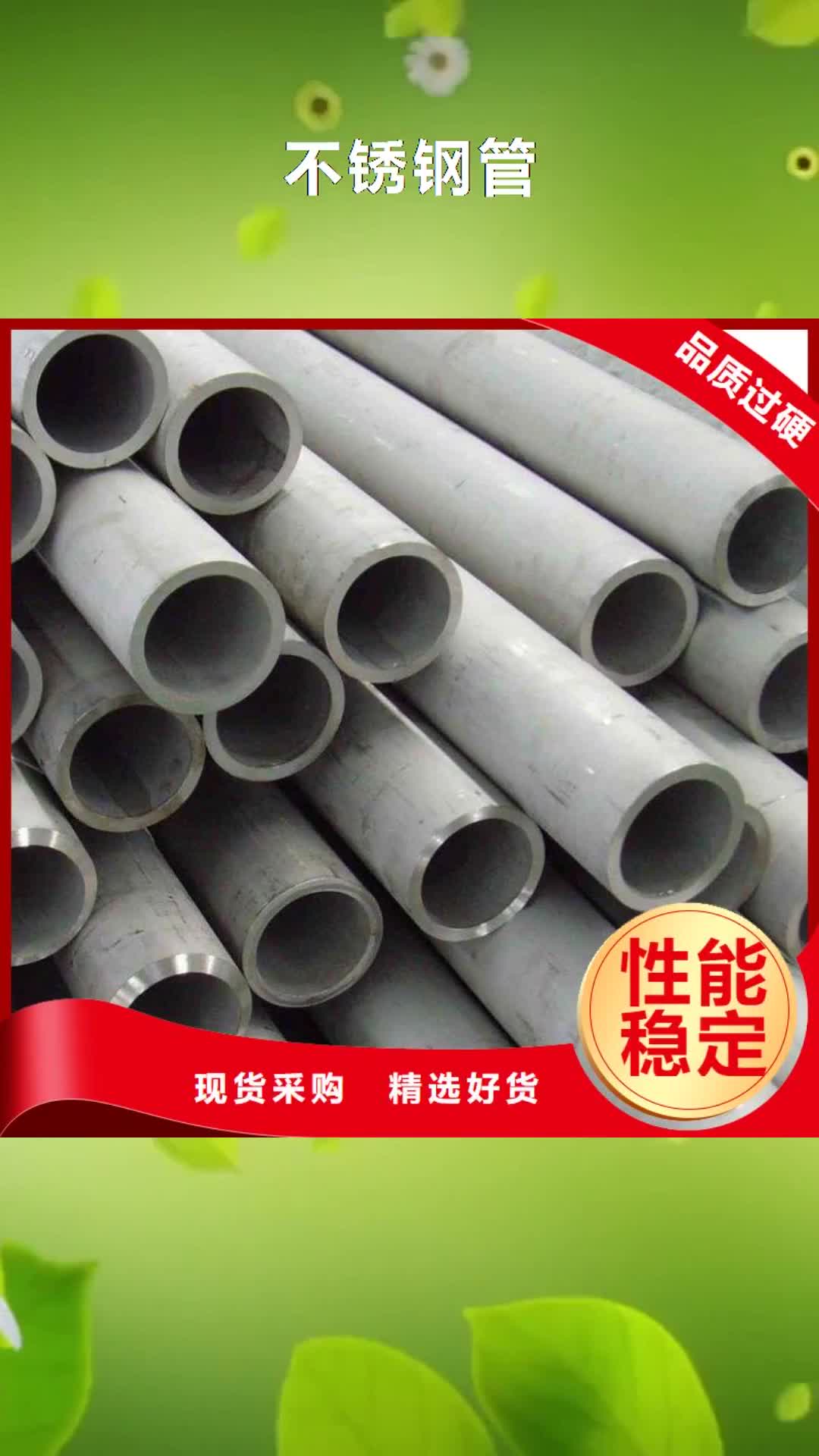 南平不锈钢管不锈钢无缝管老品牌厂家