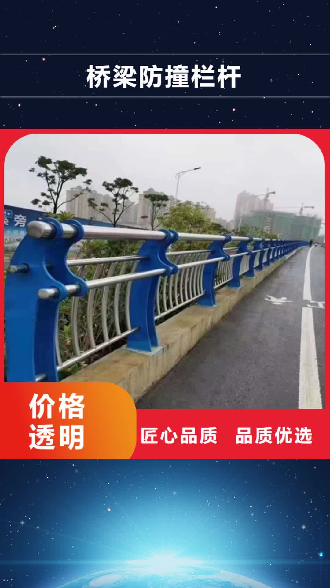 黄南桥梁防撞栏杆复合管防撞栏杆价格长期供应