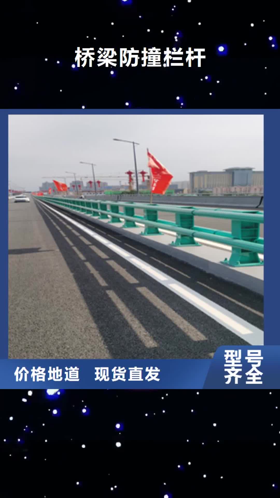 长沙【桥梁防撞栏杆】-不锈钢木纹转印栏杆厂家价格公道合理
