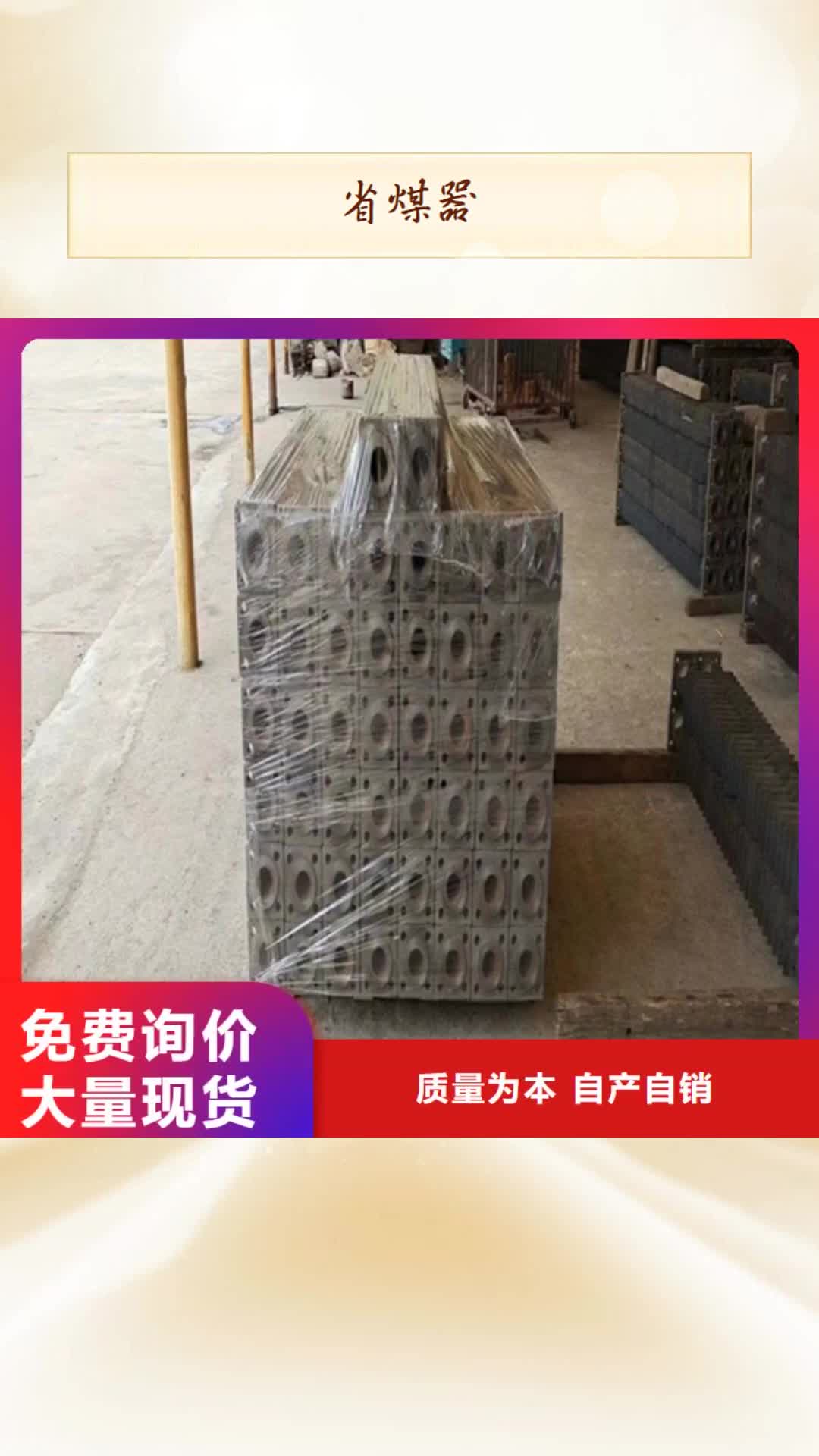 【淮南省煤器_锅炉除渣机配件一个起售】