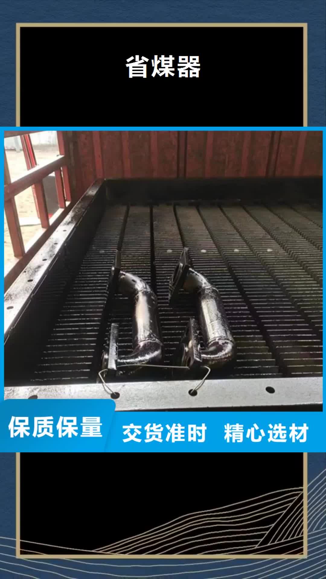 【怀化 省煤器,不锈钢复合板高性价比】