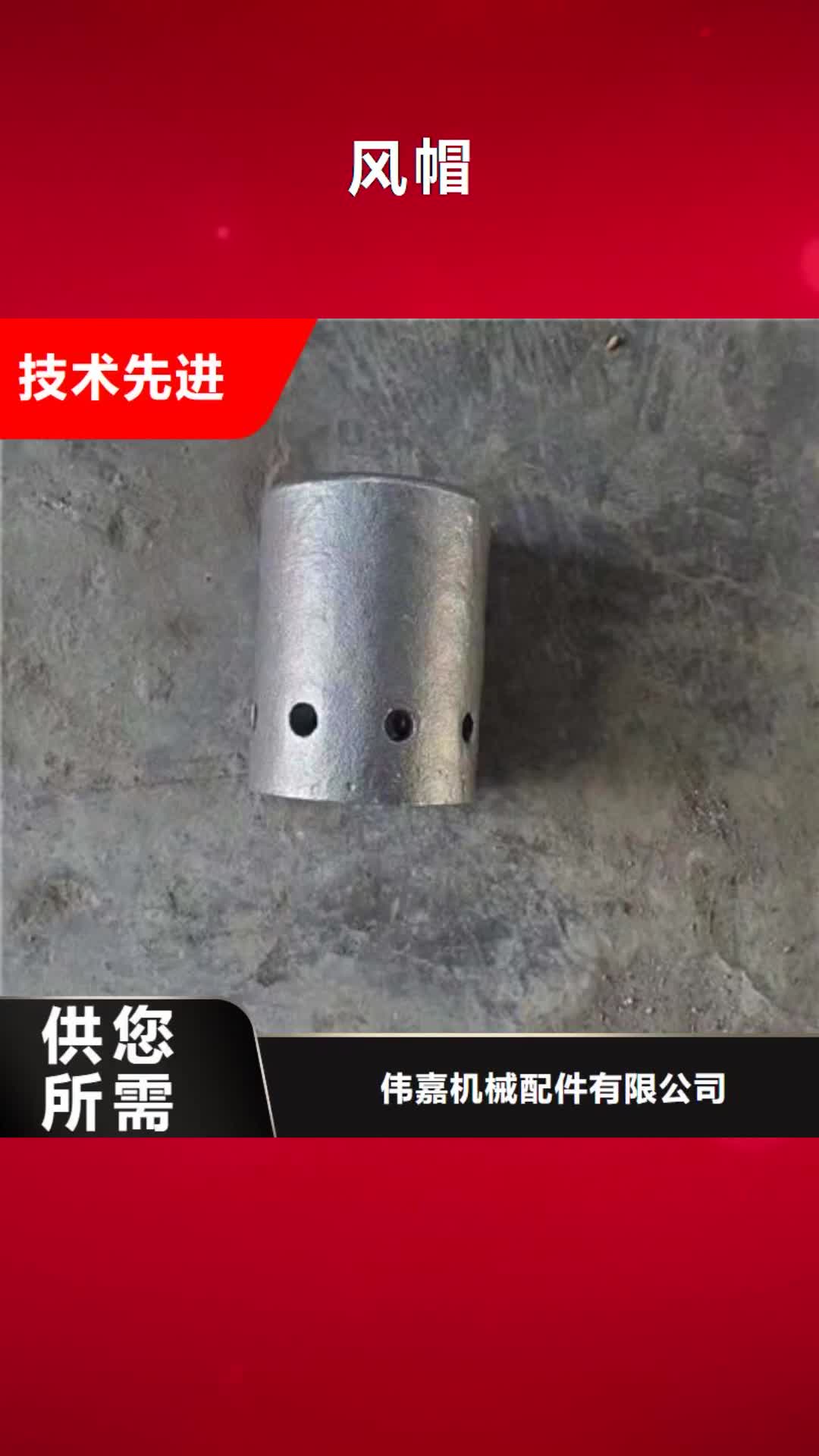 运城【风帽】_镀锌管厂家现货直发