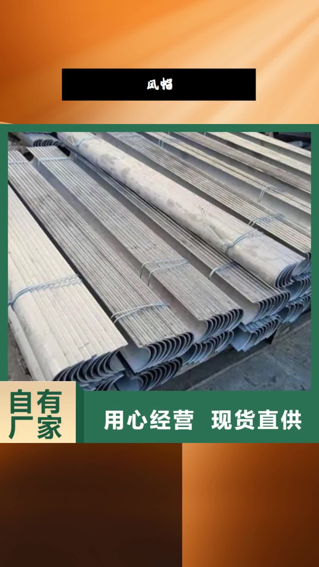 丹东 风帽-【不锈钢复合板】优良工艺