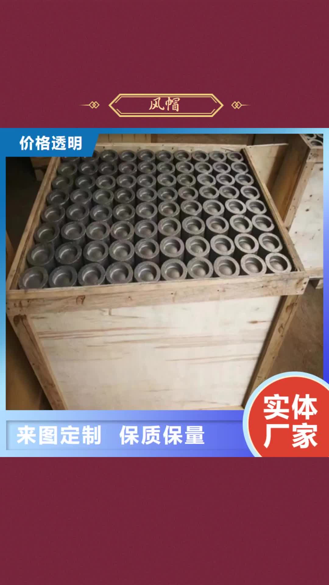 陇南 风帽 【锅炉炉排】现货供应