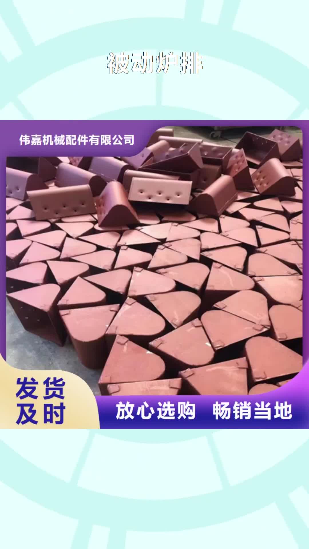 【怒江被动炉排_不锈钢复合板全新升级品质保障】